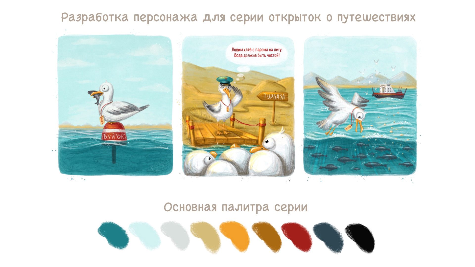 Иллюстрации открыток — Изображение №9 — Иллюстрация на Dprofile