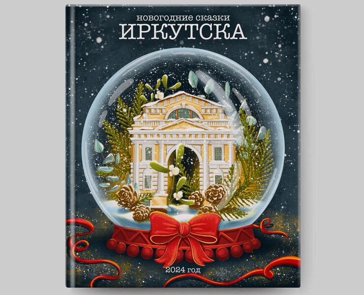 Иллюстрация книжной обложки на Dprofile