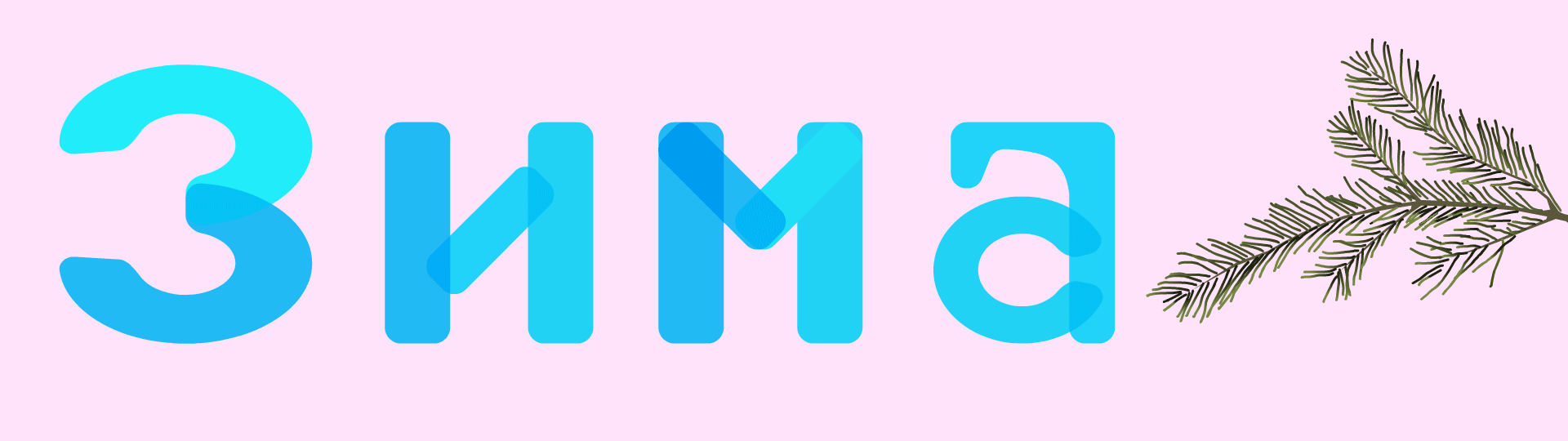 Времена года — Изображение №7 — Иллюстрация, Анимация на Dprofile