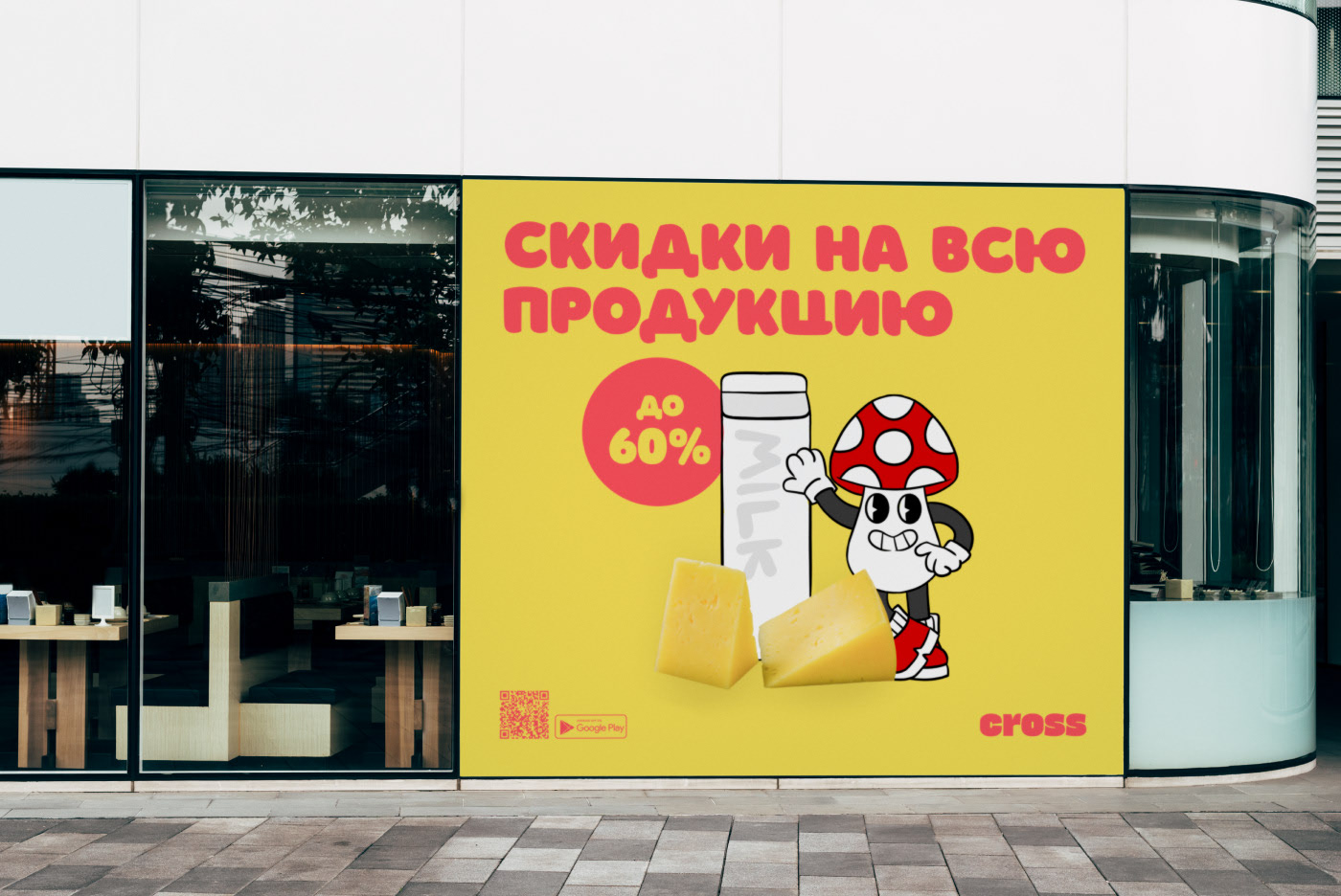 CROSS — Marketplace — Изображение №8 — Брендинг на Dprofile