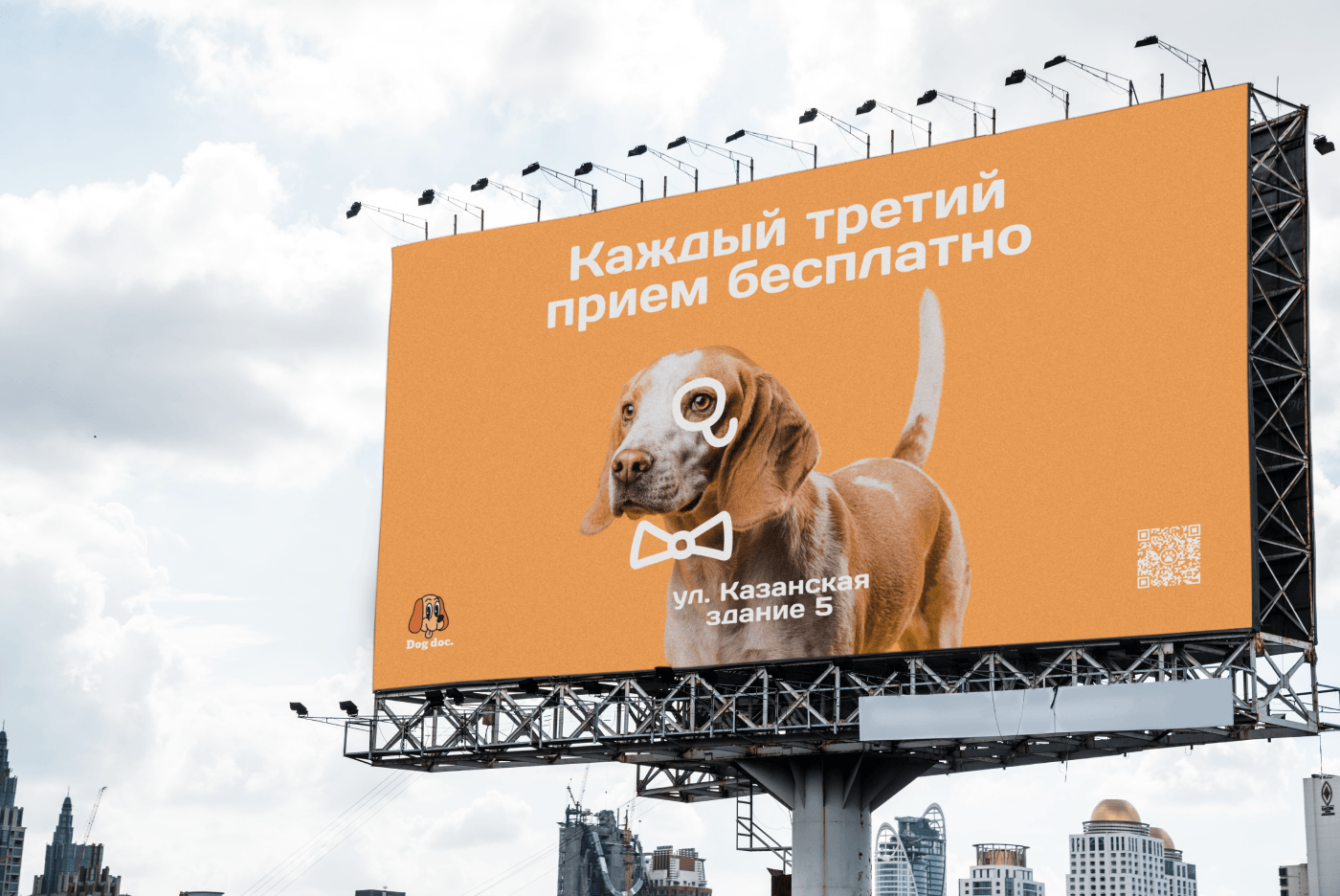 Dog doc.  — veterinary clinic — Изображение №9 — Брендинг на Dprofile