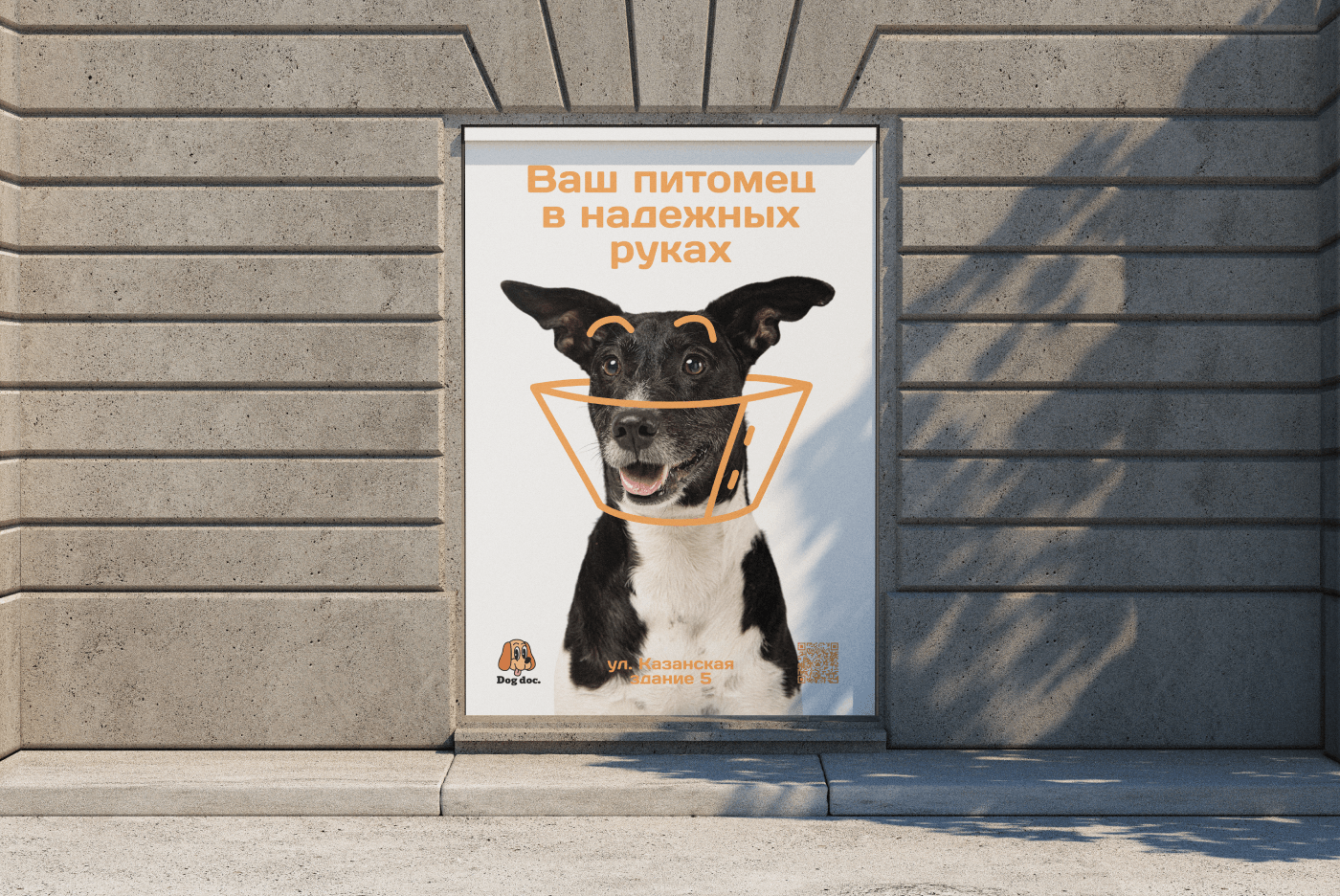 Dog doc.  — veterinary clinic — Изображение №11 — Брендинг на Dprofile
