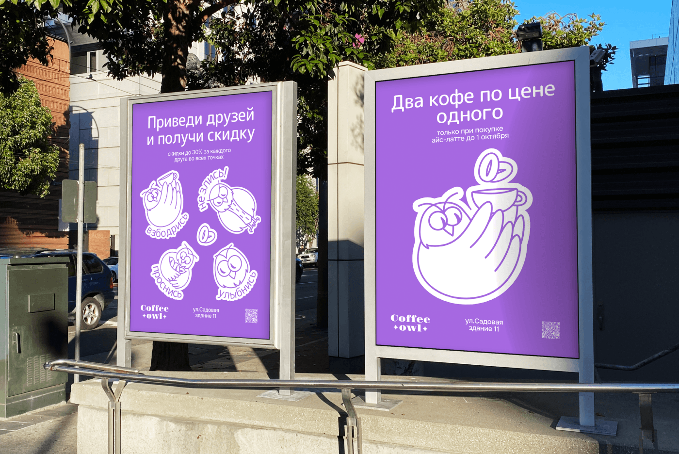 Coffee owl — Изображение №4 — Брендинг на Dprofile