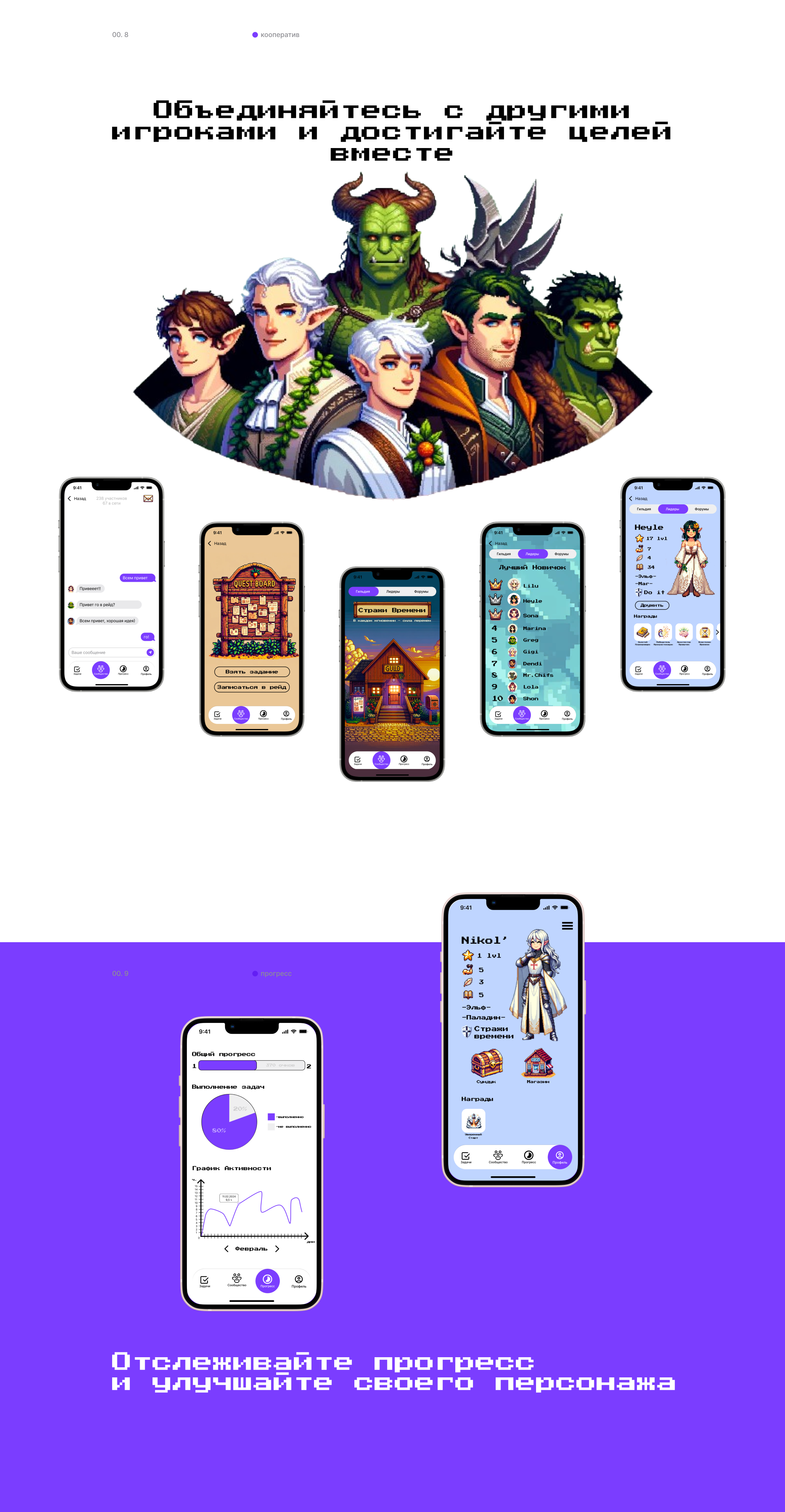 EpicLife Quests — Изображение №7 — Интерфейсы на Dprofile