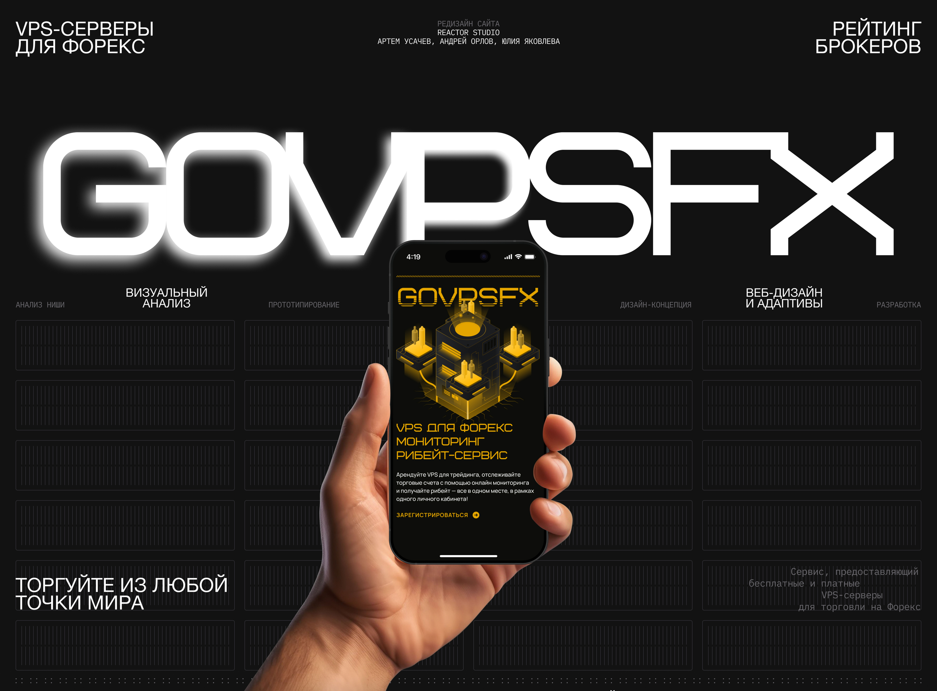 VPS Server Rental | GOVPSX — Изображение №1 — Интерфейсы, Иллюстрация на Dprofile
