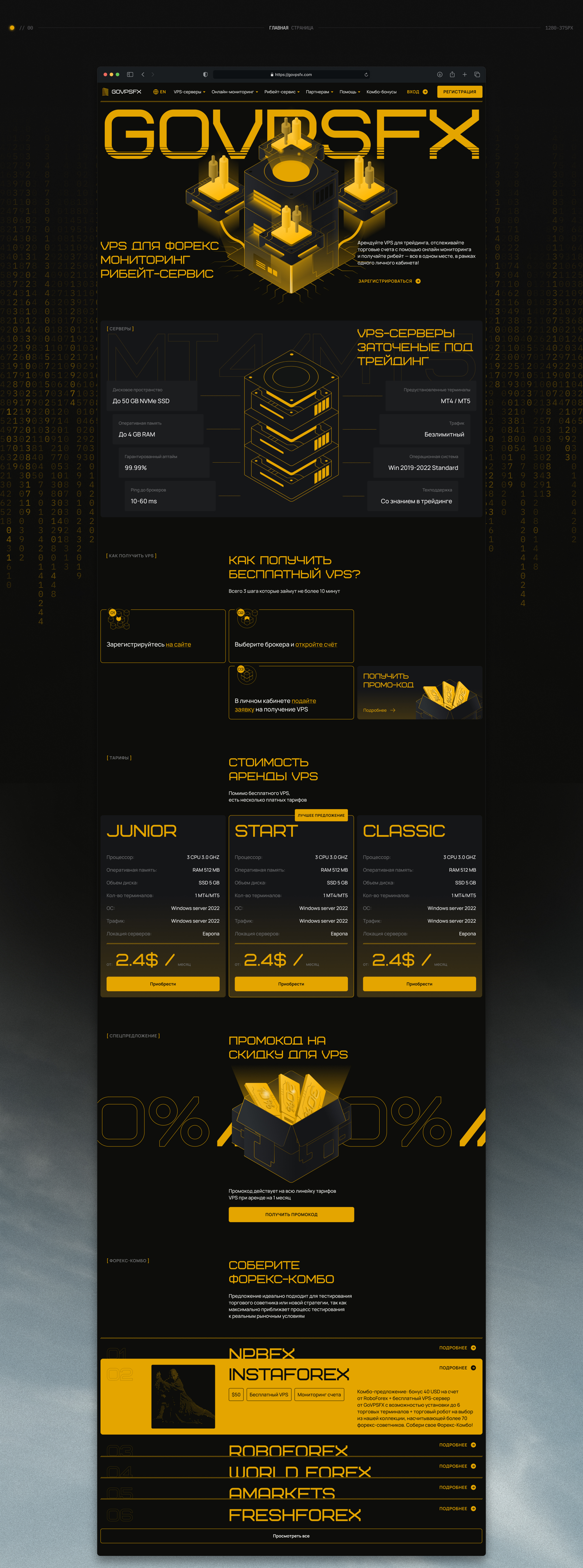 VPS Server Rental | GOVPSX — Изображение №3 — Интерфейсы, Иллюстрация на Dprofile