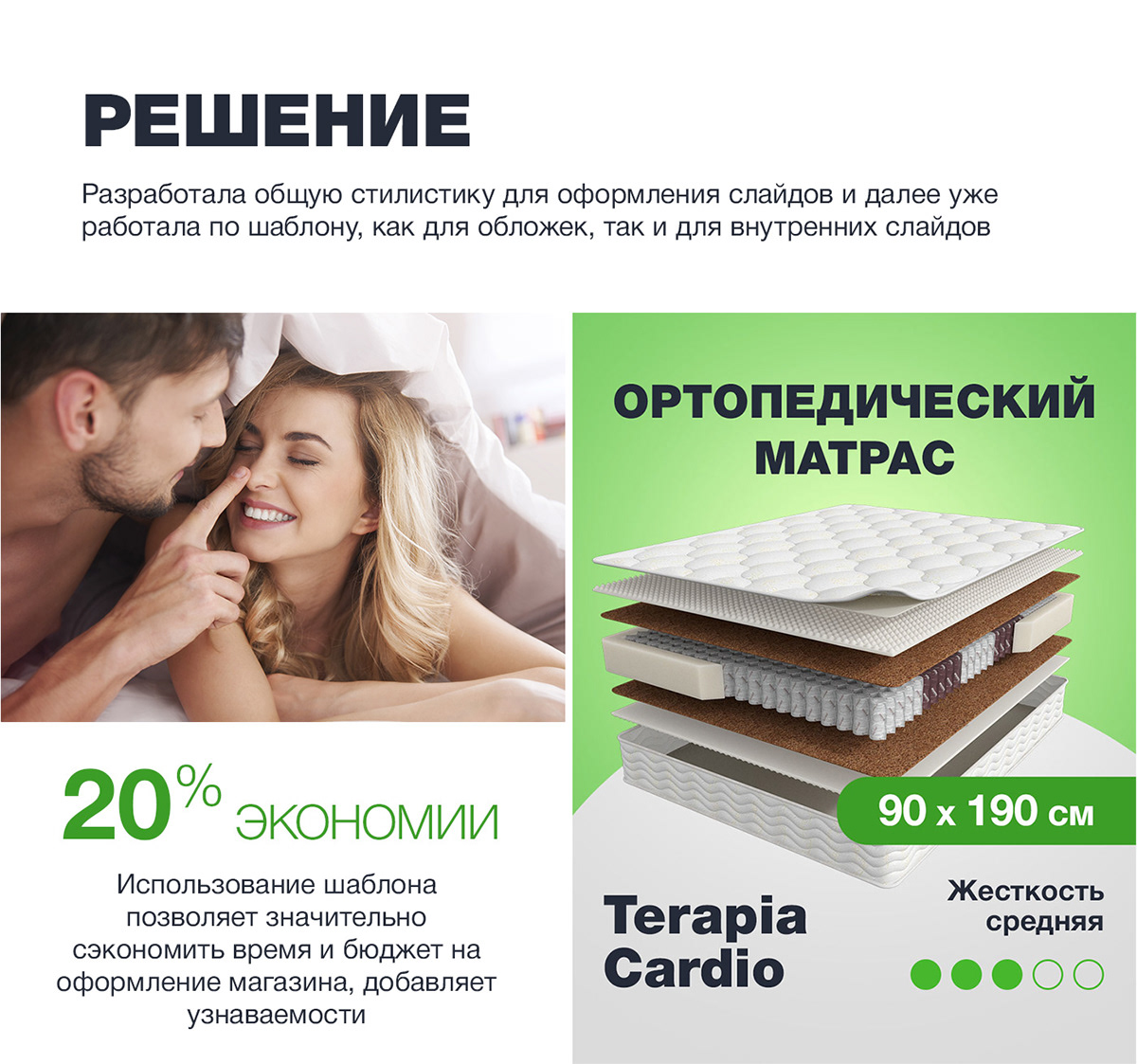 Дизайн карточек для матрасов — Изображение №2 — Маркетинг на Dprofile