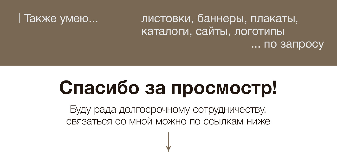 Инфографика для мебели — Изображение №7 — Графика, Маркетинг на Dprofile