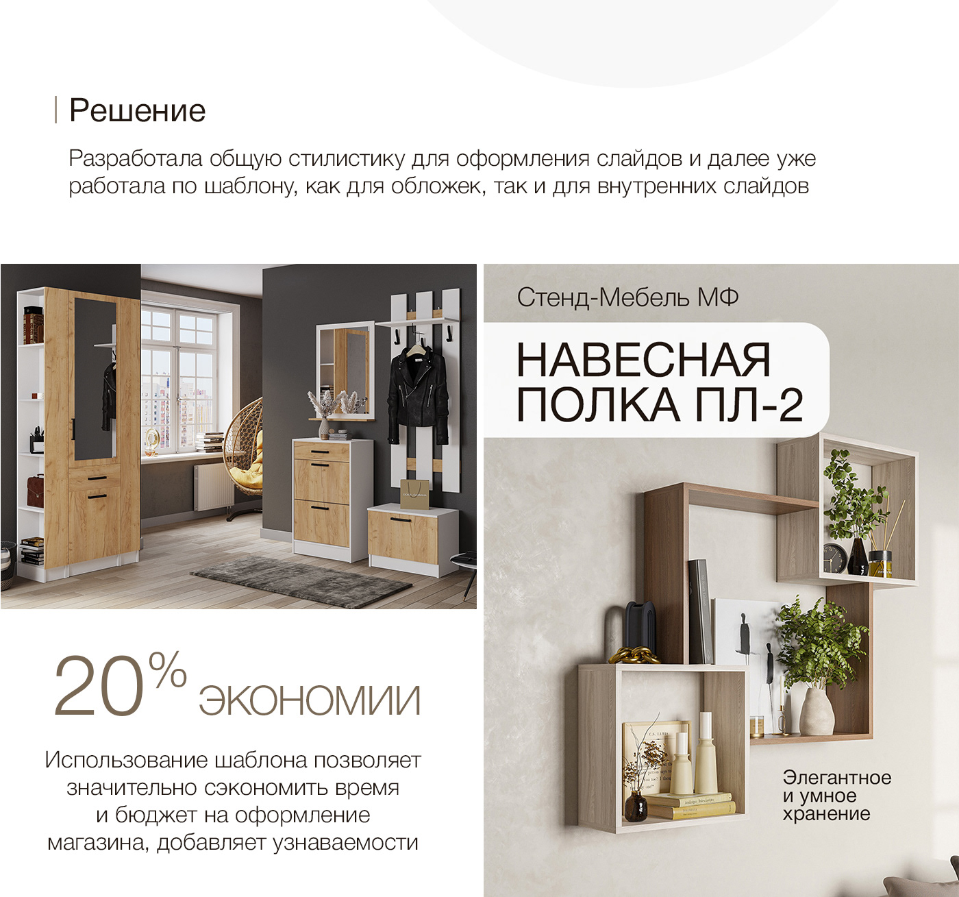 Инфографика для мебели — Изображение №3 — Графика, Маркетинг на Dprofile