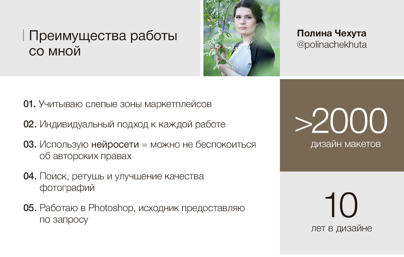 Инфографика для мебели — Изображение №6 — Графика, Маркетинг на Dprofile