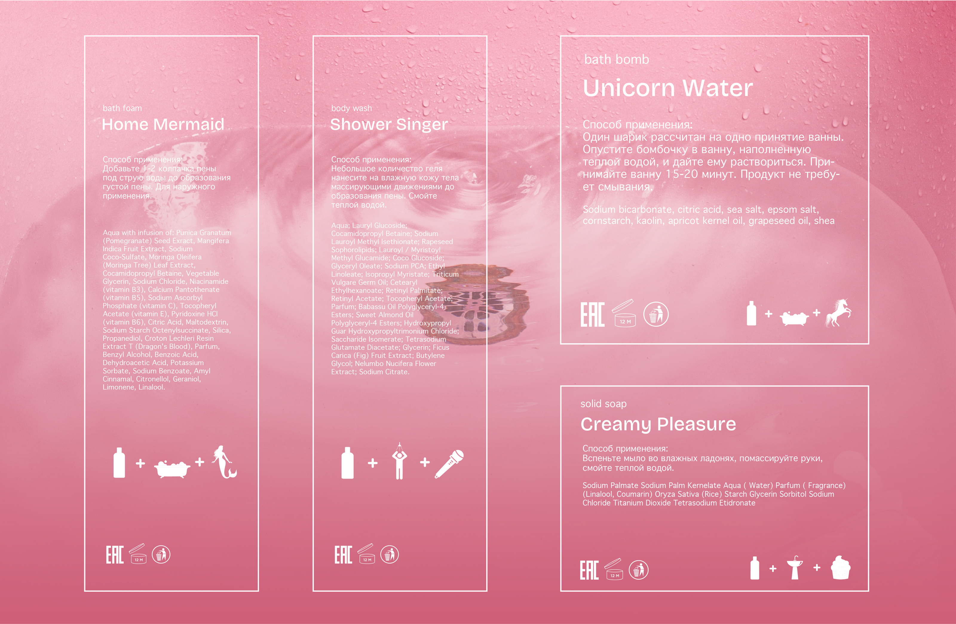 Фирменный стиль Bath? Yeah! Продукты для ванны и душа — Изображение №17 — Брендинг на Dprofile