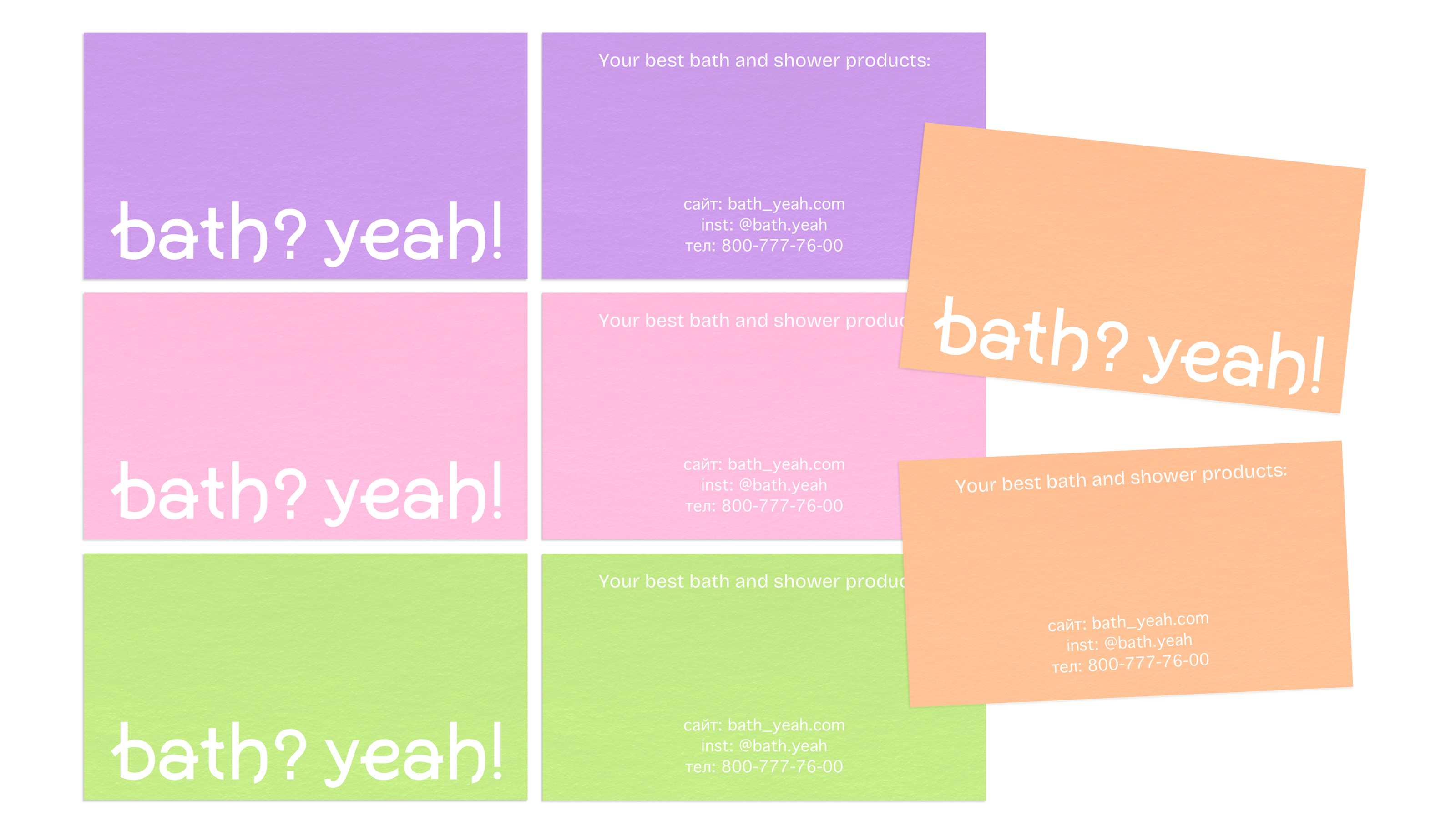 Фирменный стиль Bath? Yeah! Продукты для ванны и душа — Изображение №3 — Брендинг на Dprofile