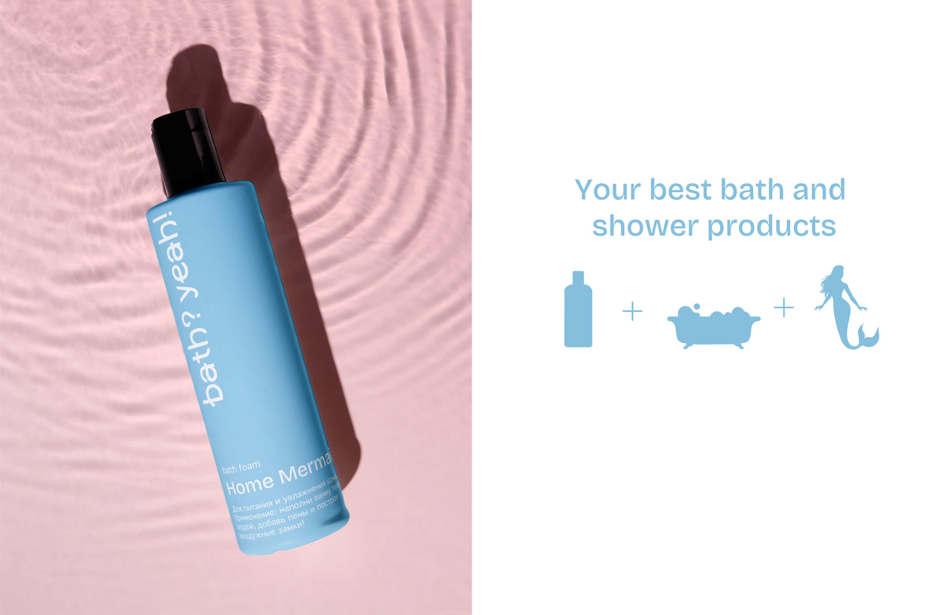 Фирменный стиль Bath? Yeah! Продукты для ванны и душа — Изображение №13 — Брендинг на Dprofile