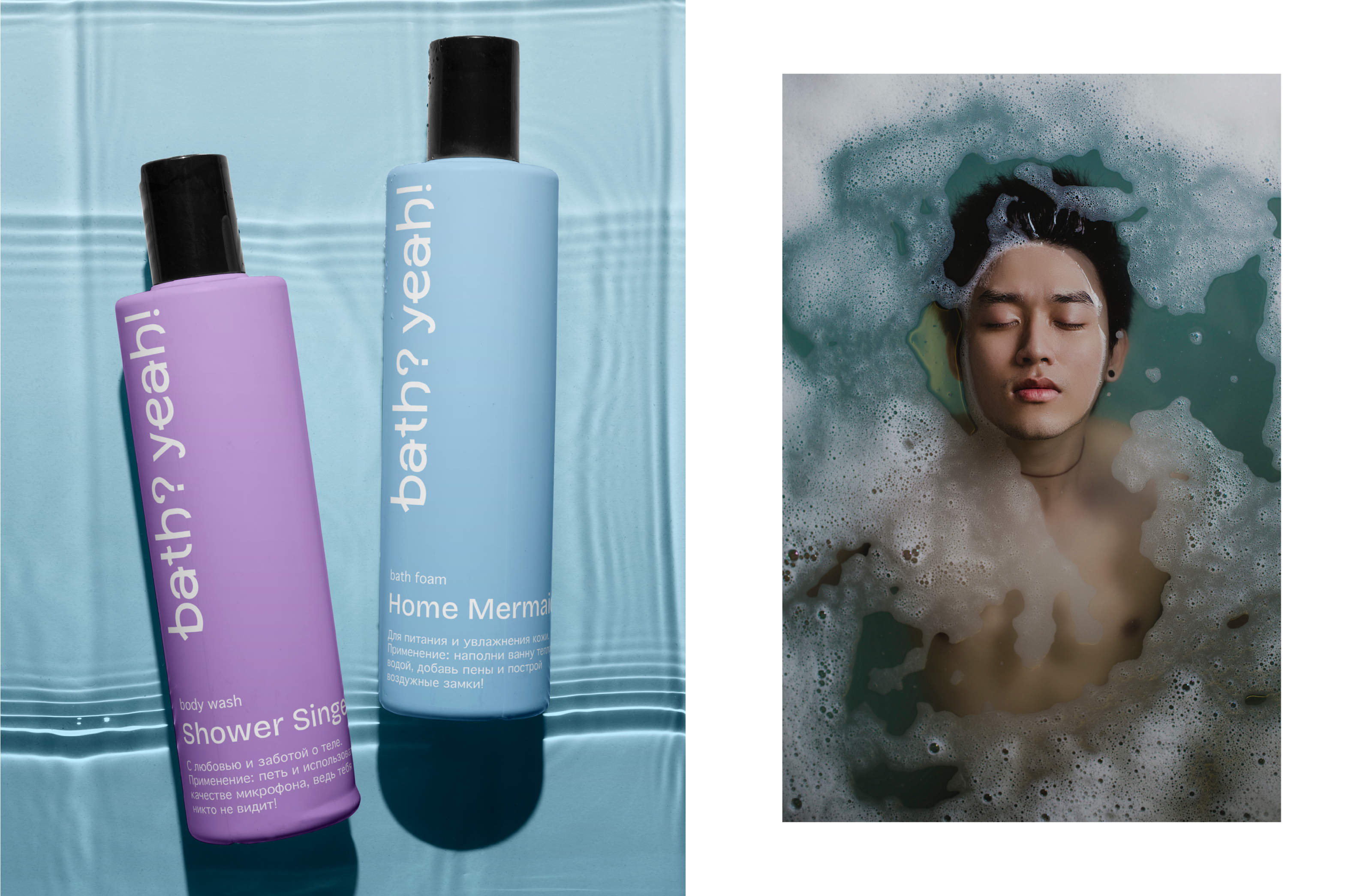 Фирменный стиль Bath? Yeah! Продукты для ванны и душа — Изображение №4 — Брендинг на Dprofile
