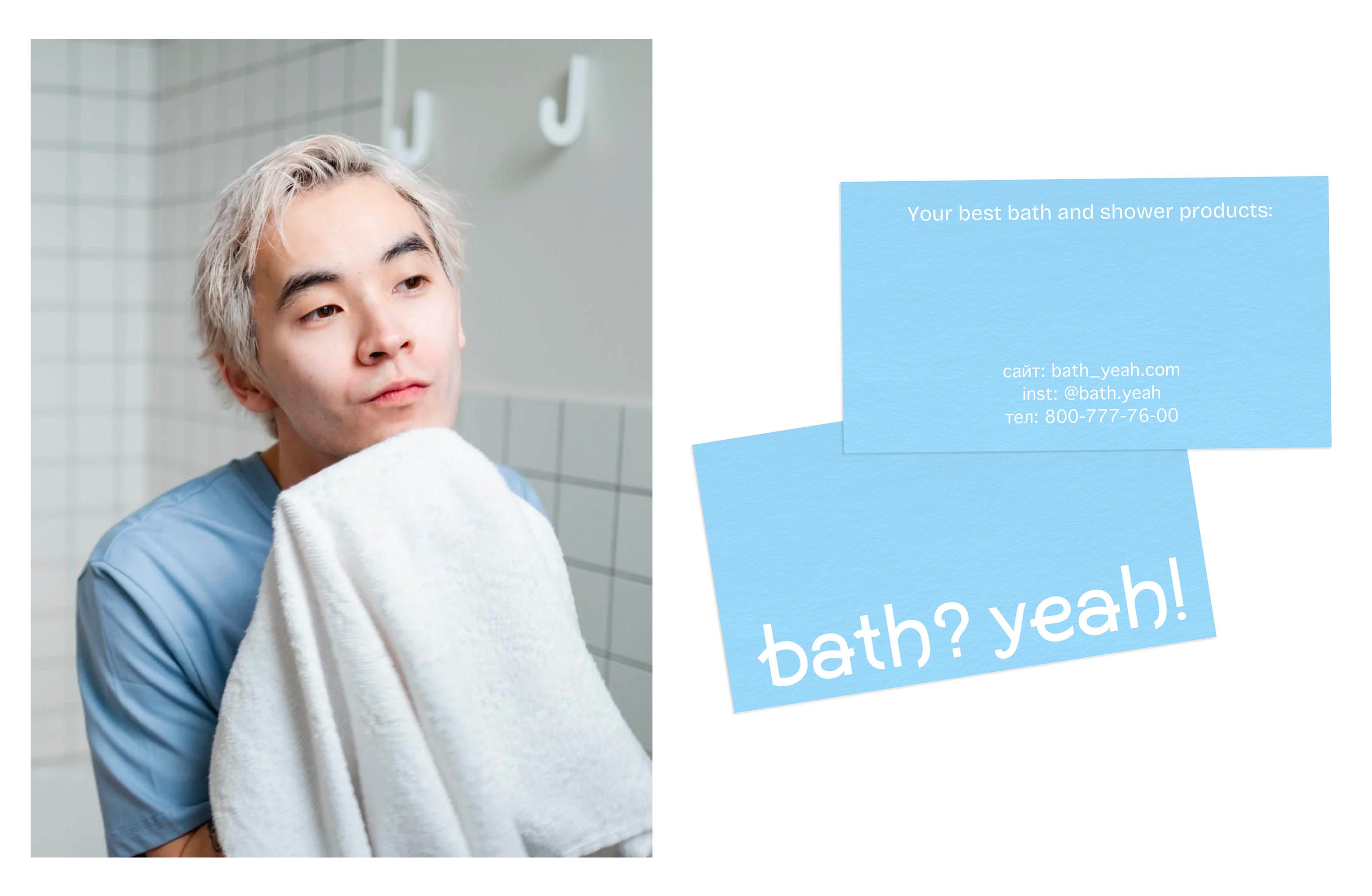 Фирменный стиль Bath? Yeah! Продукты для ванны и душа — Изображение №8 — Брендинг на Dprofile