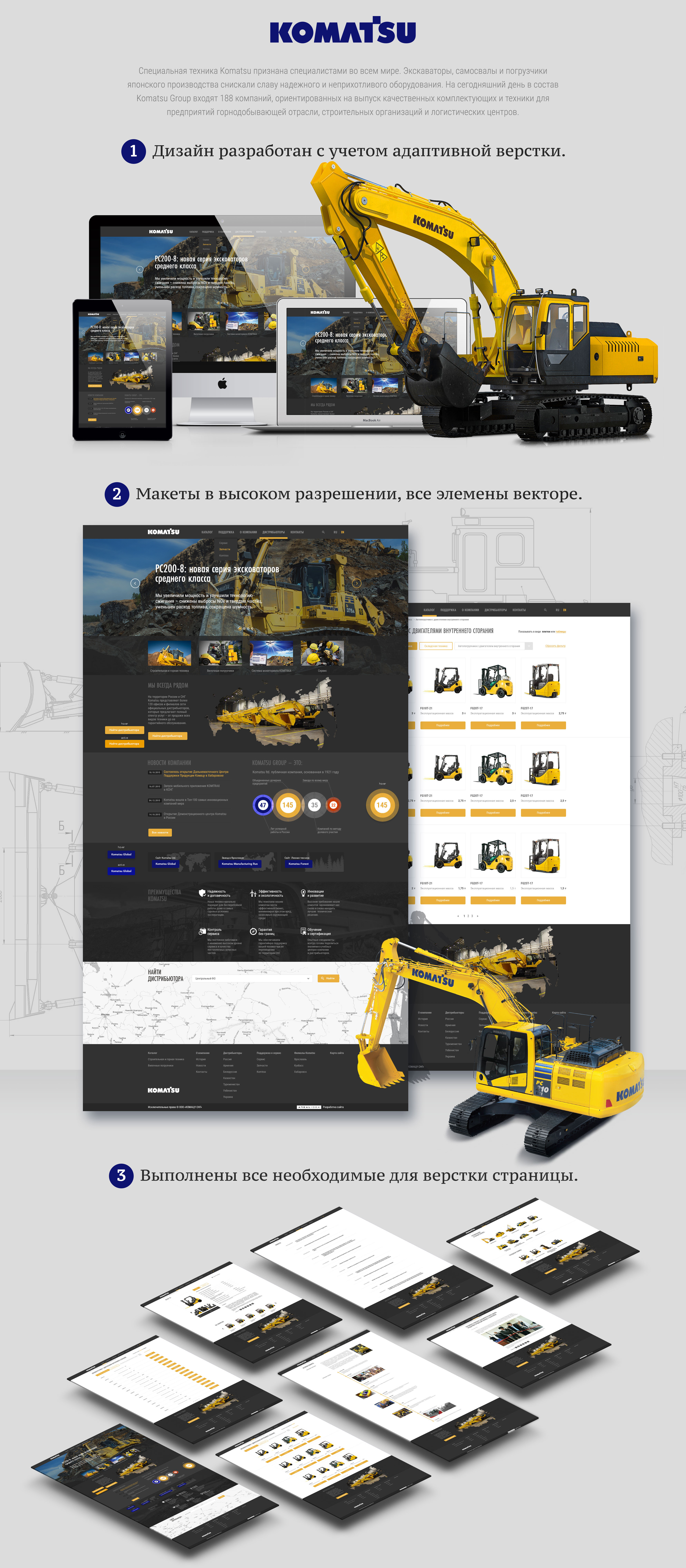 KOMATSU — Изображение №1 — Интерфейсы на Dprofile