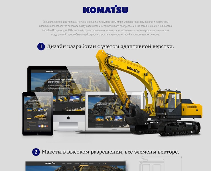 KOMATSU — Интерфейсы на Dprofile
