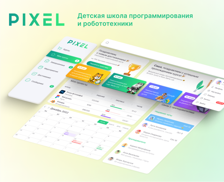 Школа PIXEL — Интерфейсы на Dprofile