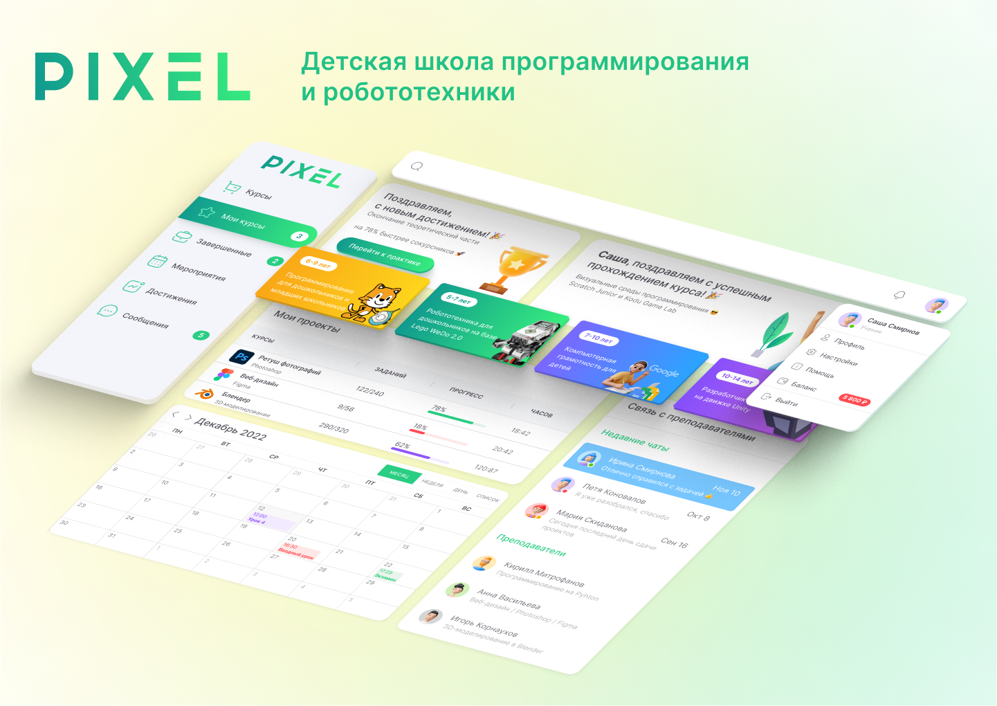 Школа PIXEL — Изображение №1 — Интерфейсы на Dprofile