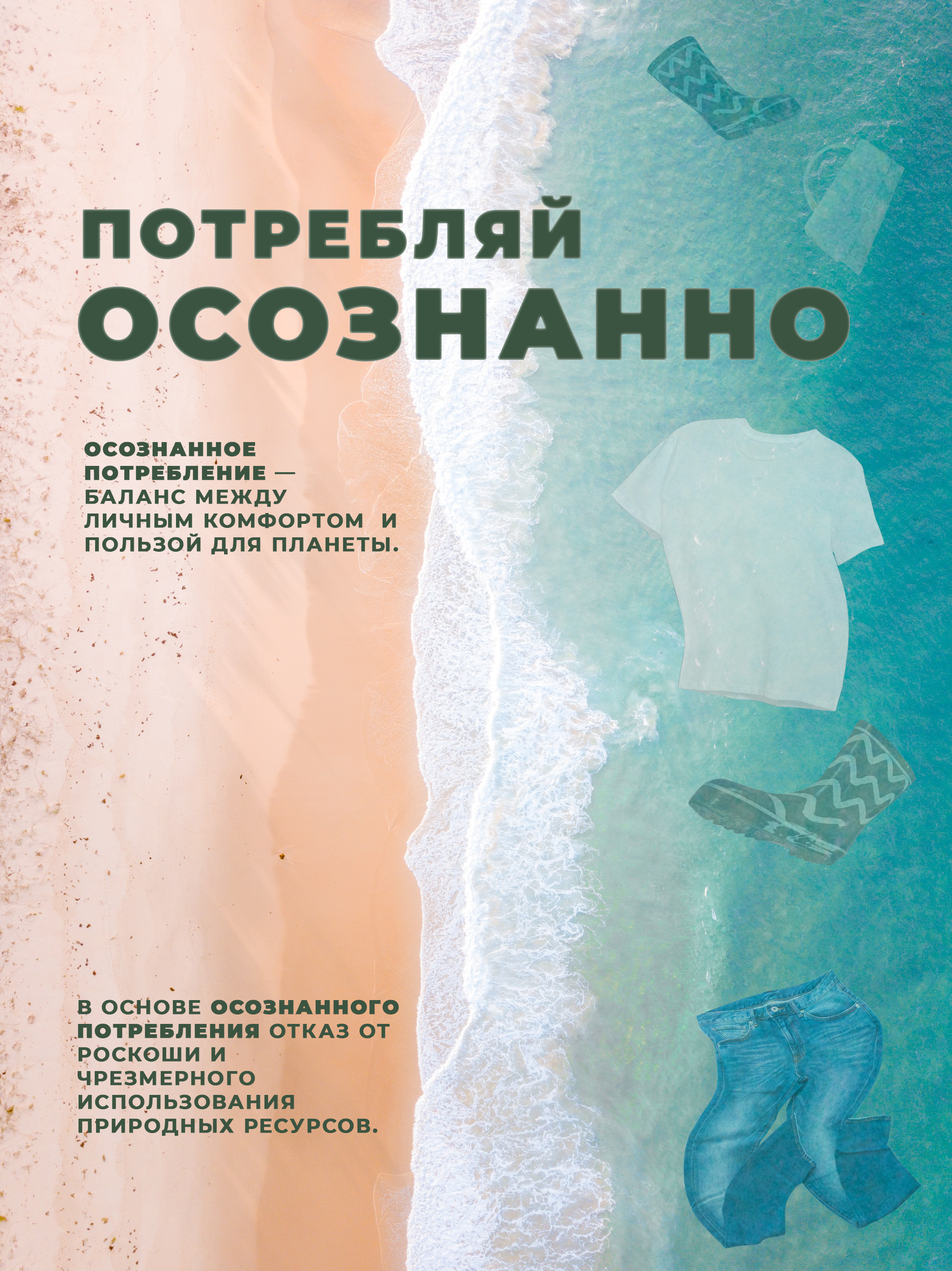 плакат на экологическую тему — Изображение №1 — Иллюстрация, Графика на Dprofile