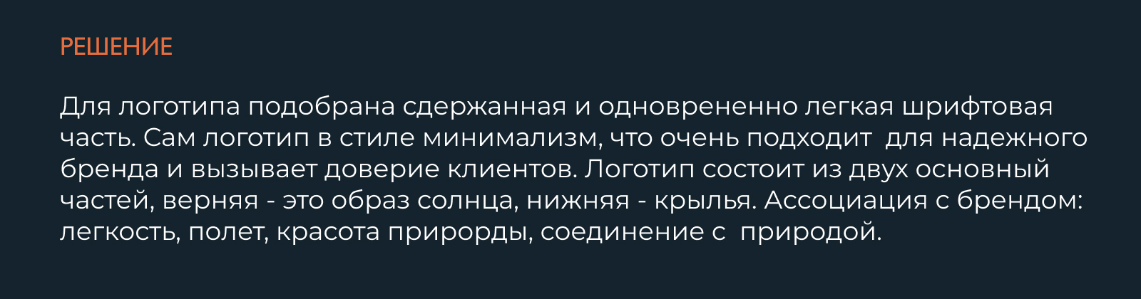 ЛетиПарк — Изображение №7 — Брендинг на Dprofile