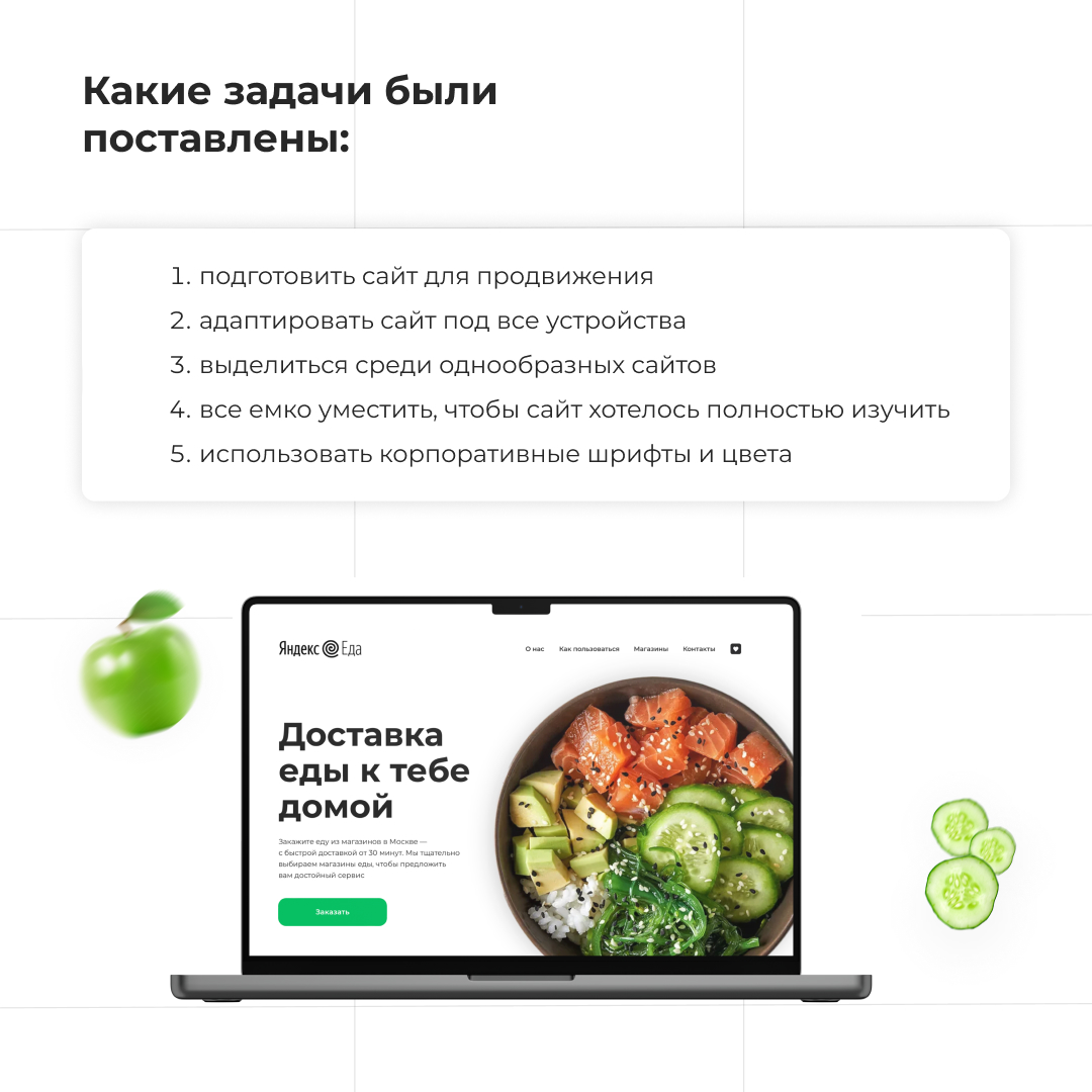 Сайт для Яндекс еды 🥬 — Изображение №2 — Интерфейсы на Dprofile