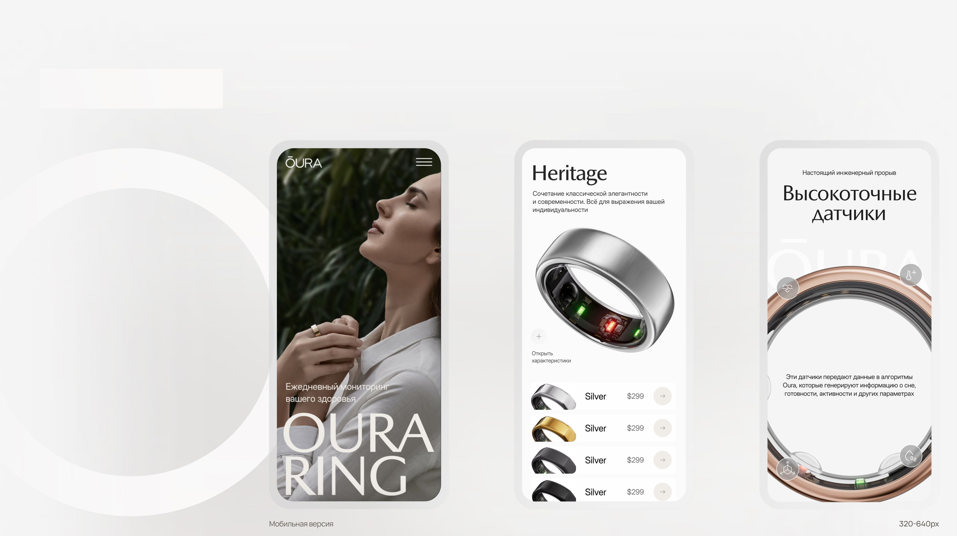 Oura Ring — Изображение №5 — Интерфейсы на Dprofile