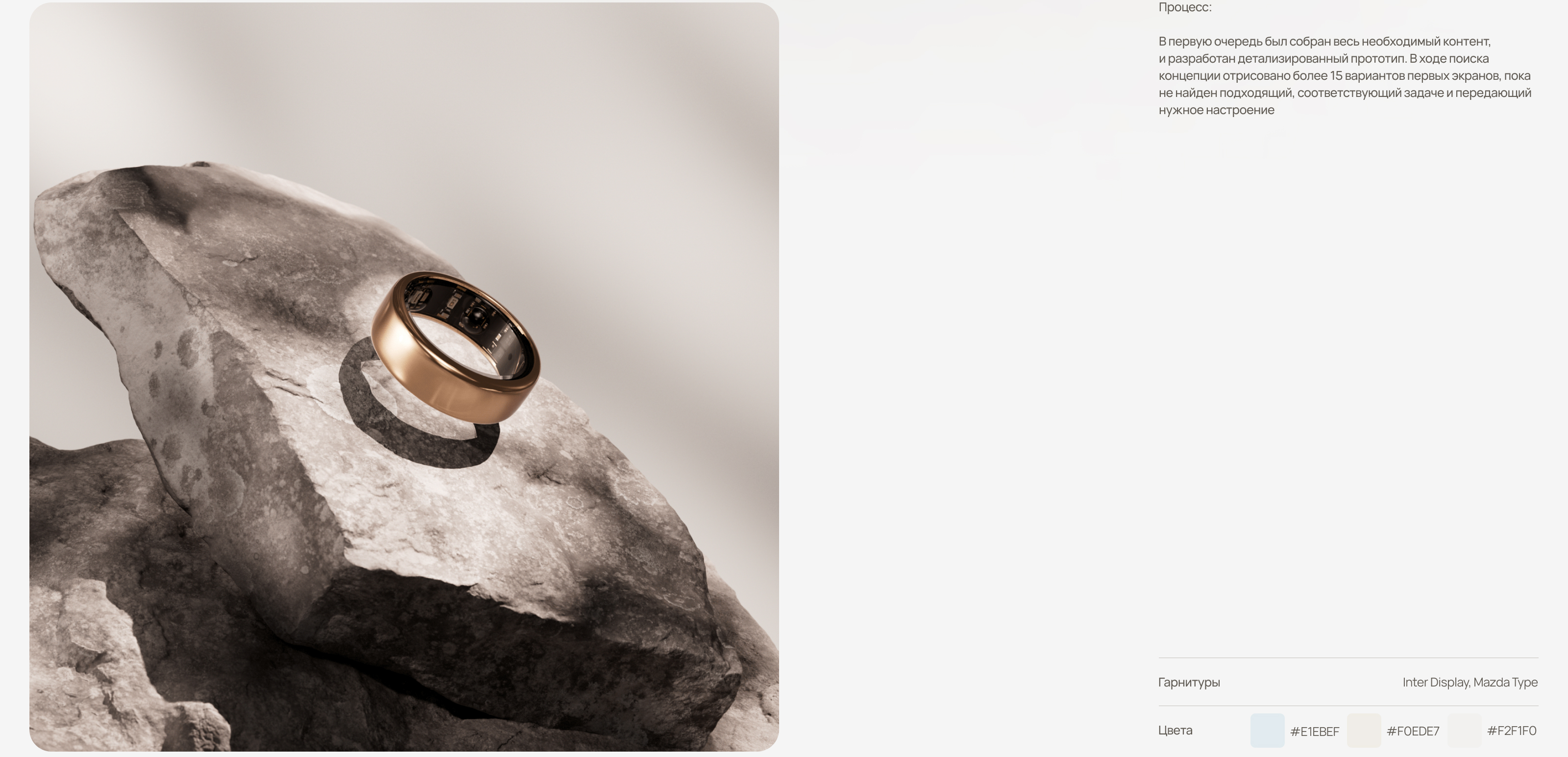 Oura Ring — Изображение №4 — Интерфейсы на Dprofile