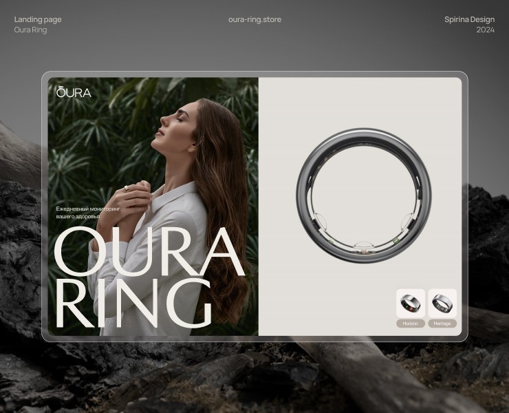 Oura Ring на Dprofile