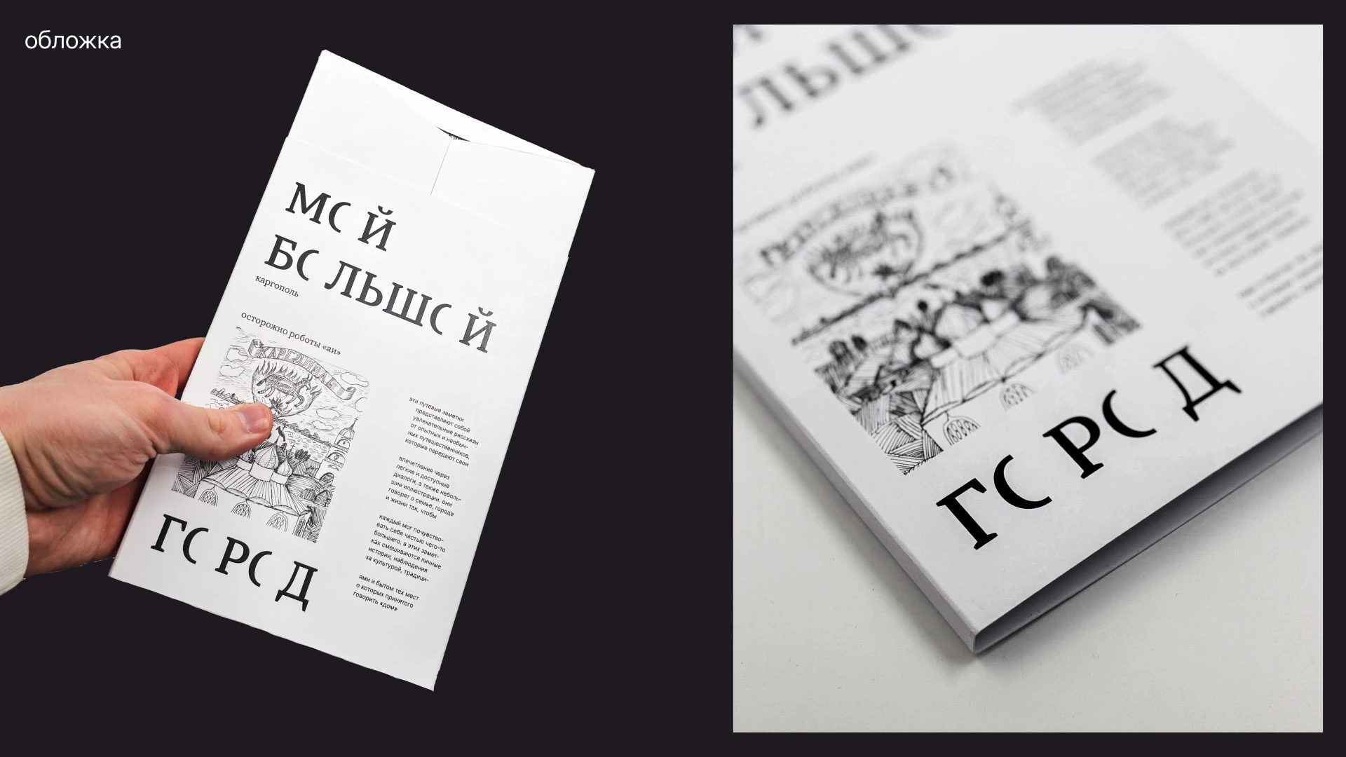 Путеводитель по Каргополю — Изображение №11 — Интерфейсы, Графика на Dprofile
