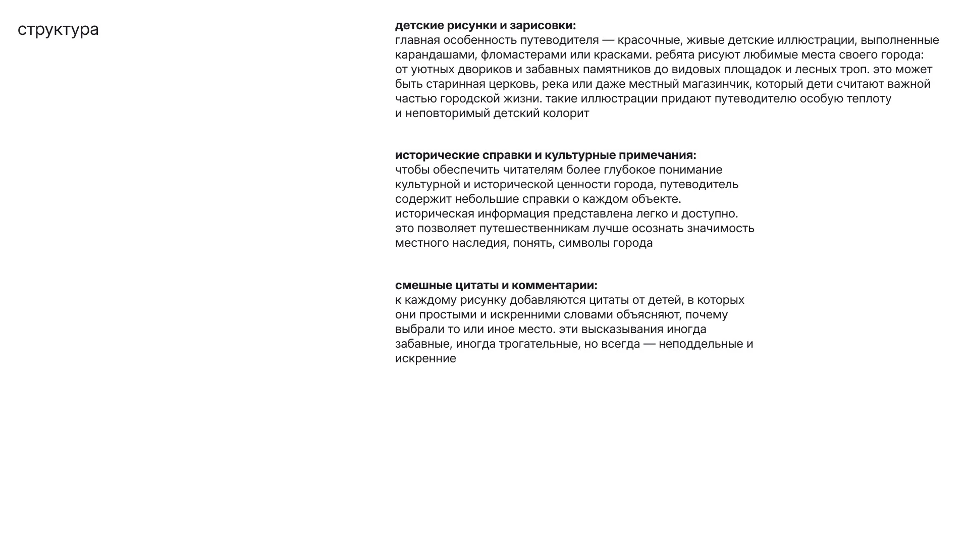 Путеводитель по Каргополю — Изображение №5 — Интерфейсы, Графика на Dprofile