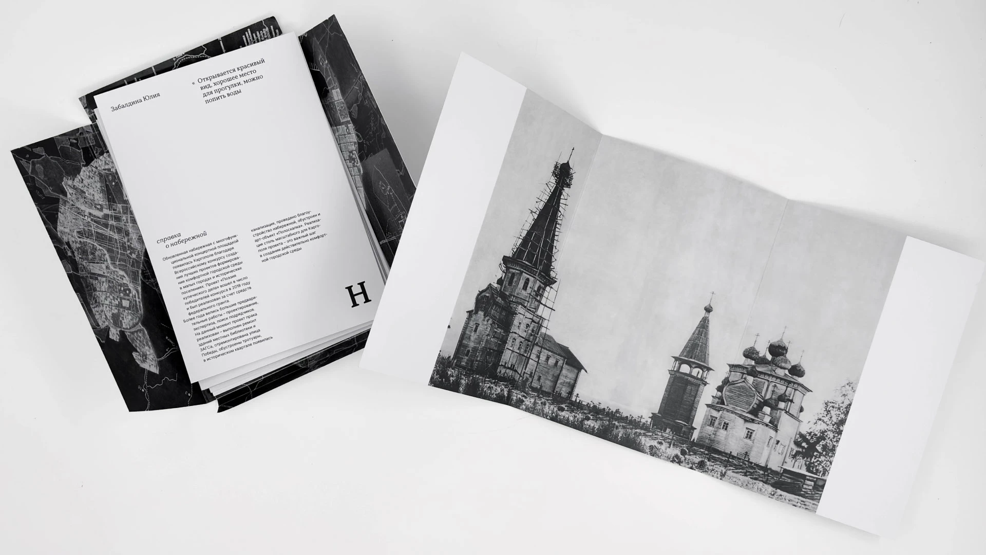 Путеводитель по Каргополю — Изображение №12 — Интерфейсы, Графика на Dprofile