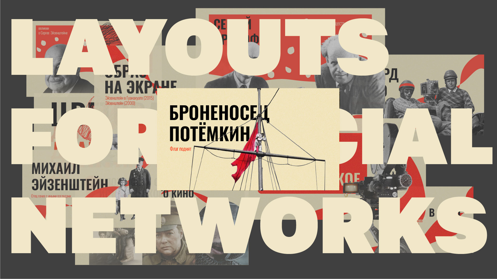 Brand Eisenstein's World — Изображение №4 — Брендинг на Dprofile