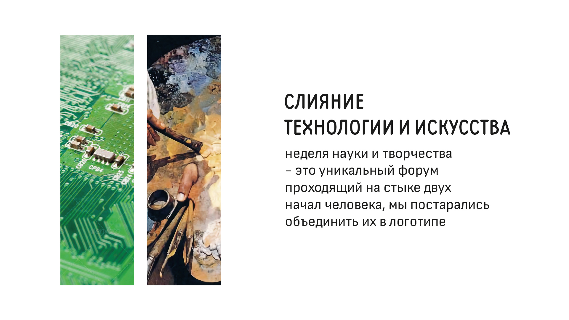 Логотип «Неделя науки и творчества КИТ» — Изображение №4 — Брендинг на Dprofile