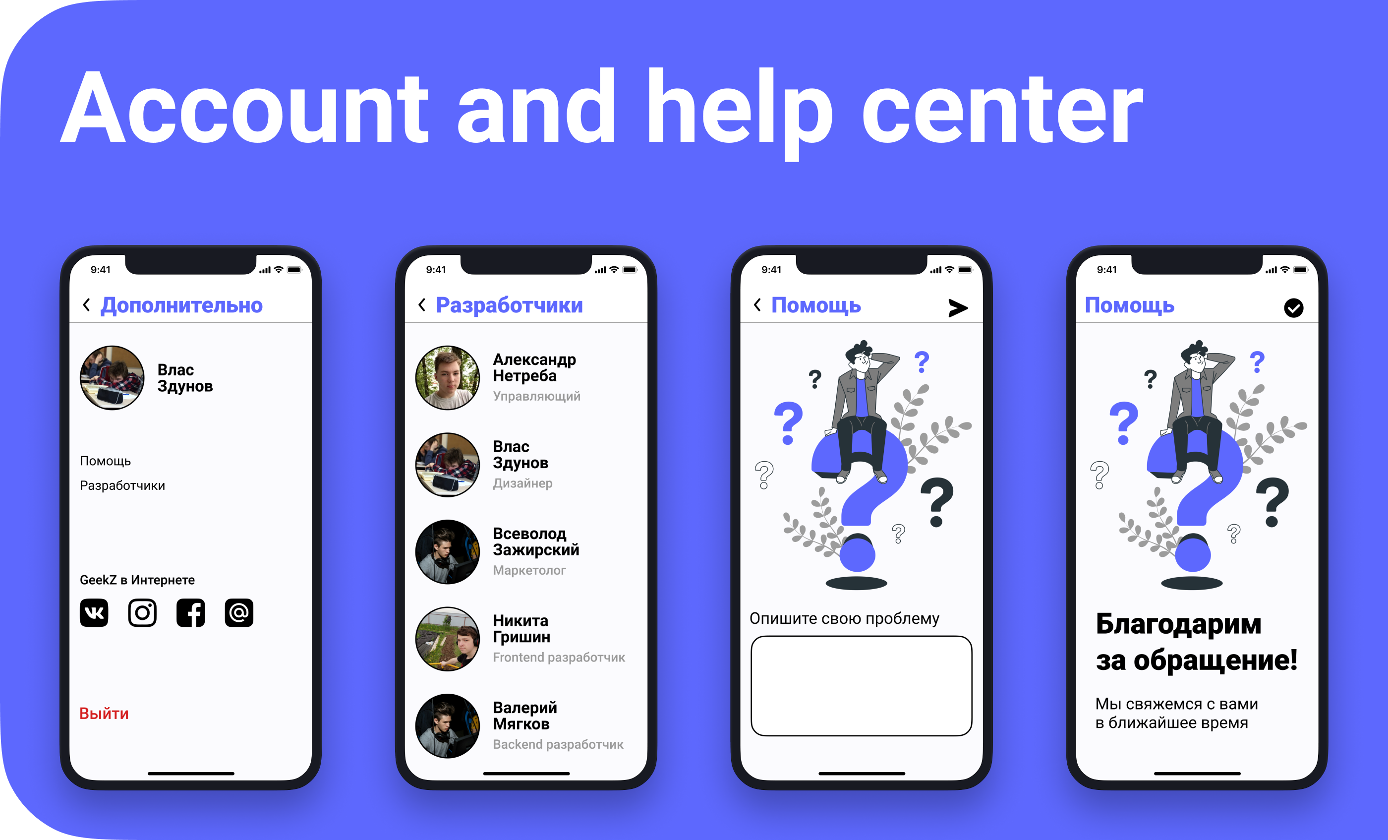 Online School app — Изображение №6 — Интерфейсы, Графика на Dprofile