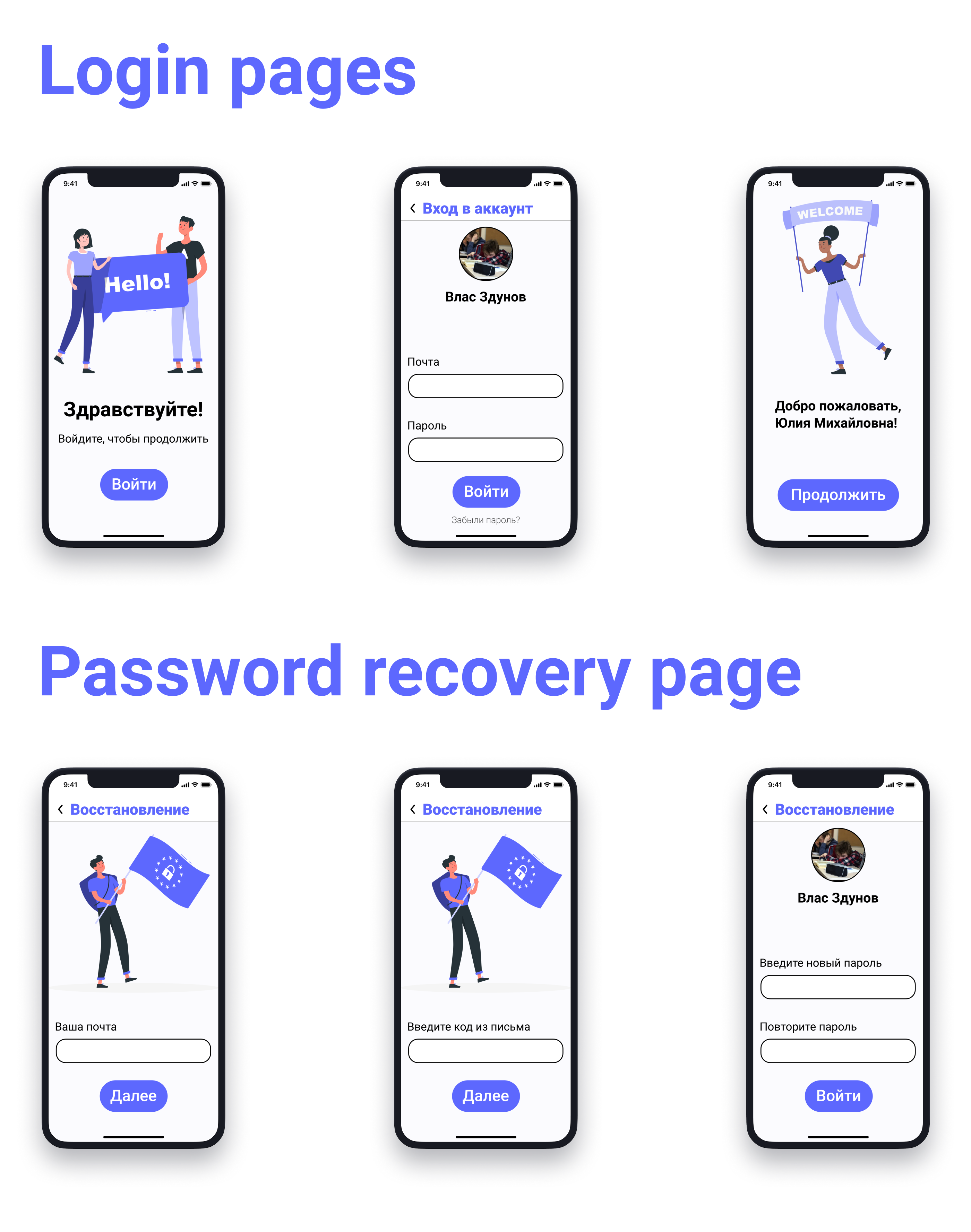 Online School app — Изображение №2 — Интерфейсы, Графика на Dprofile