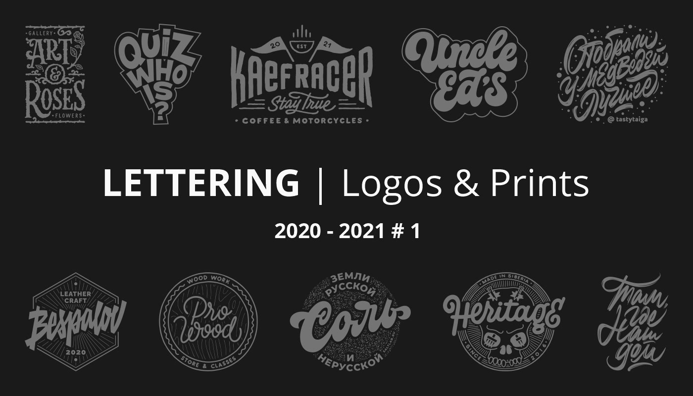 LETTERING LOGOS & PRINTS | 20-21 # 1 — Изображение №1 — Брендинг, Графика на Dprofile