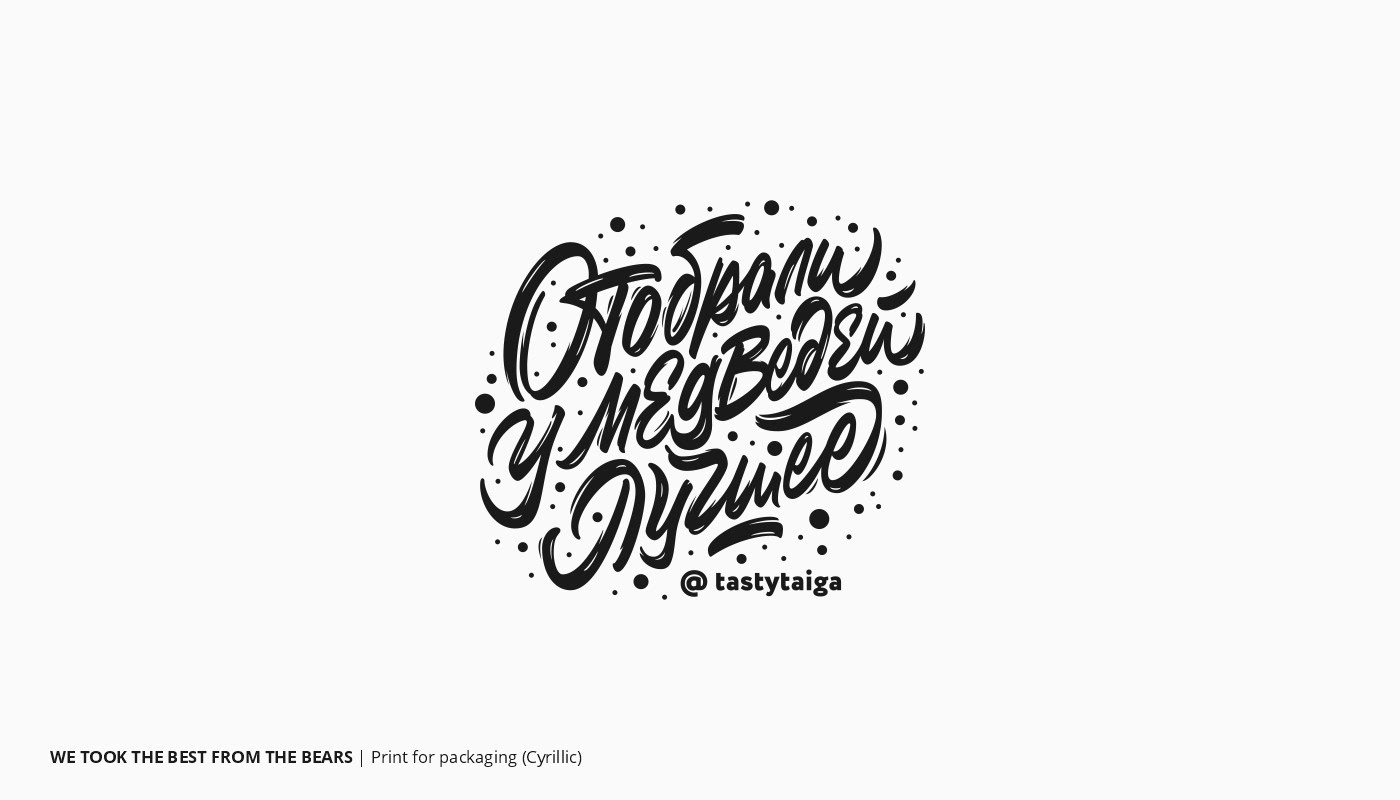 LETTERING LOGOS & PRINTS | 20-21 # 1 — Изображение №8 — Брендинг, Графика на Dprofile