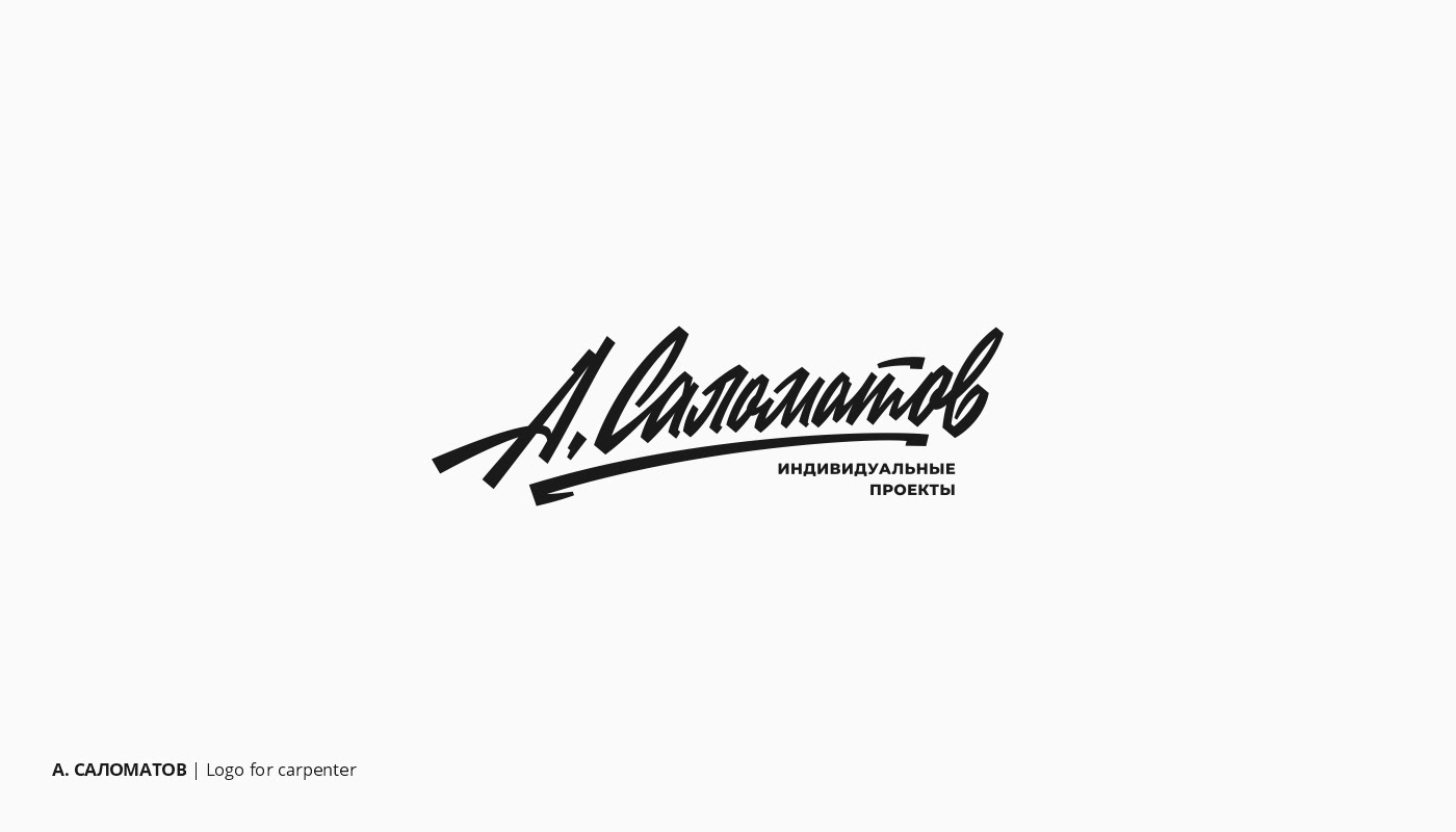 LETTERING LOGOS & PRINTS | 20-21 # 2 — Изображение №22 — Брендинг, Графика на Dprofile