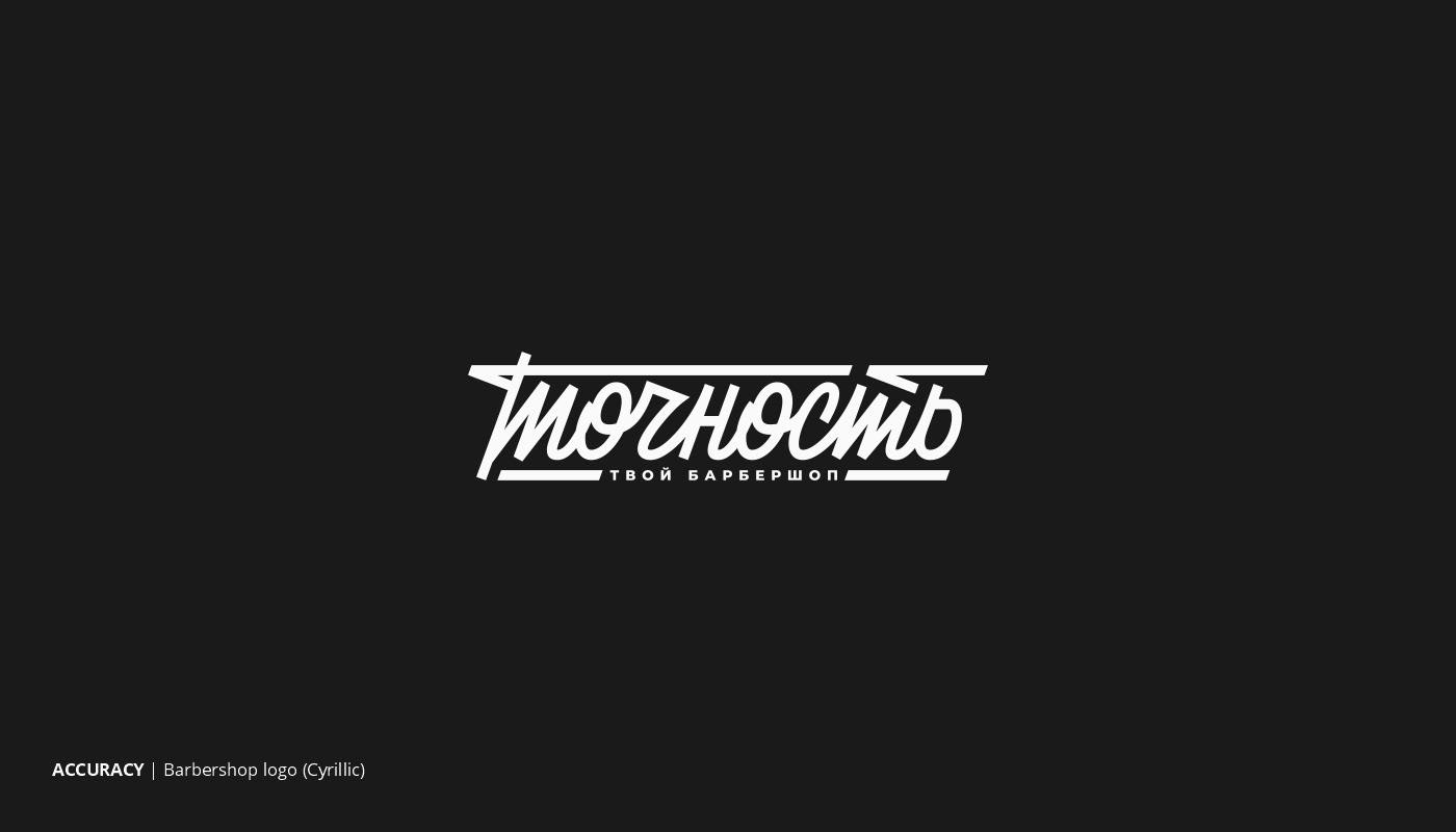 LETTERING LOGOS & PRINTS | 20-21 # 2 — Изображение №12 — Брендинг, Графика на Dprofile