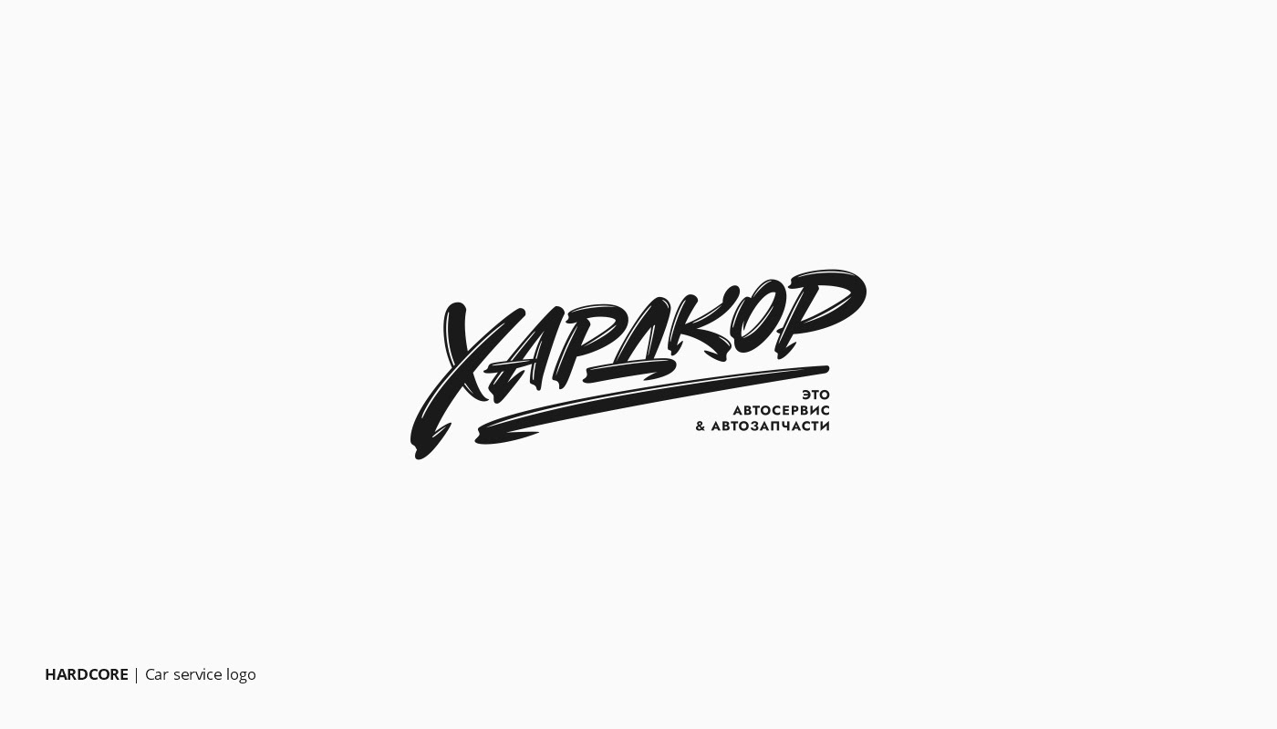 LETTERING LOGOS & PRINTS | 20-21 # 2 — Изображение №14 — Брендинг, Графика на Dprofile