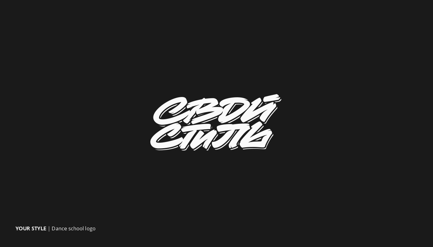 LETTERING LOGOS & PRINTS | 20-21 # 2 — Изображение №16 — Брендинг, Графика на Dprofile