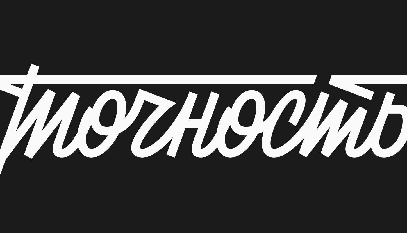 LETTERING LOGOS & PRINTS | 20-21 # 2 — Изображение №13 — Брендинг, Графика на Dprofile