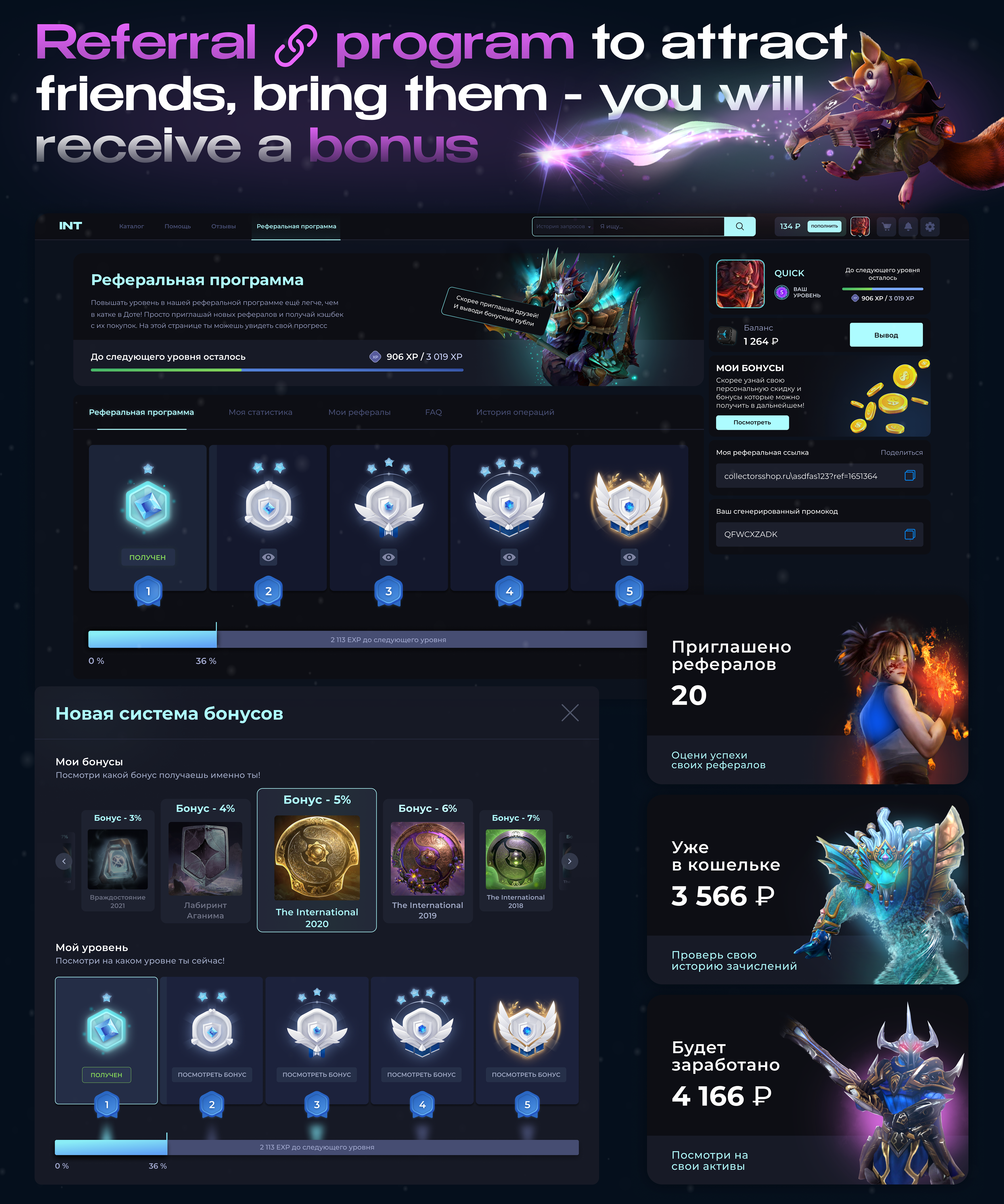 UI/UX design website for a e-commerce DOTA 2 — Изображение №5 — Интерфейсы на Dprofile