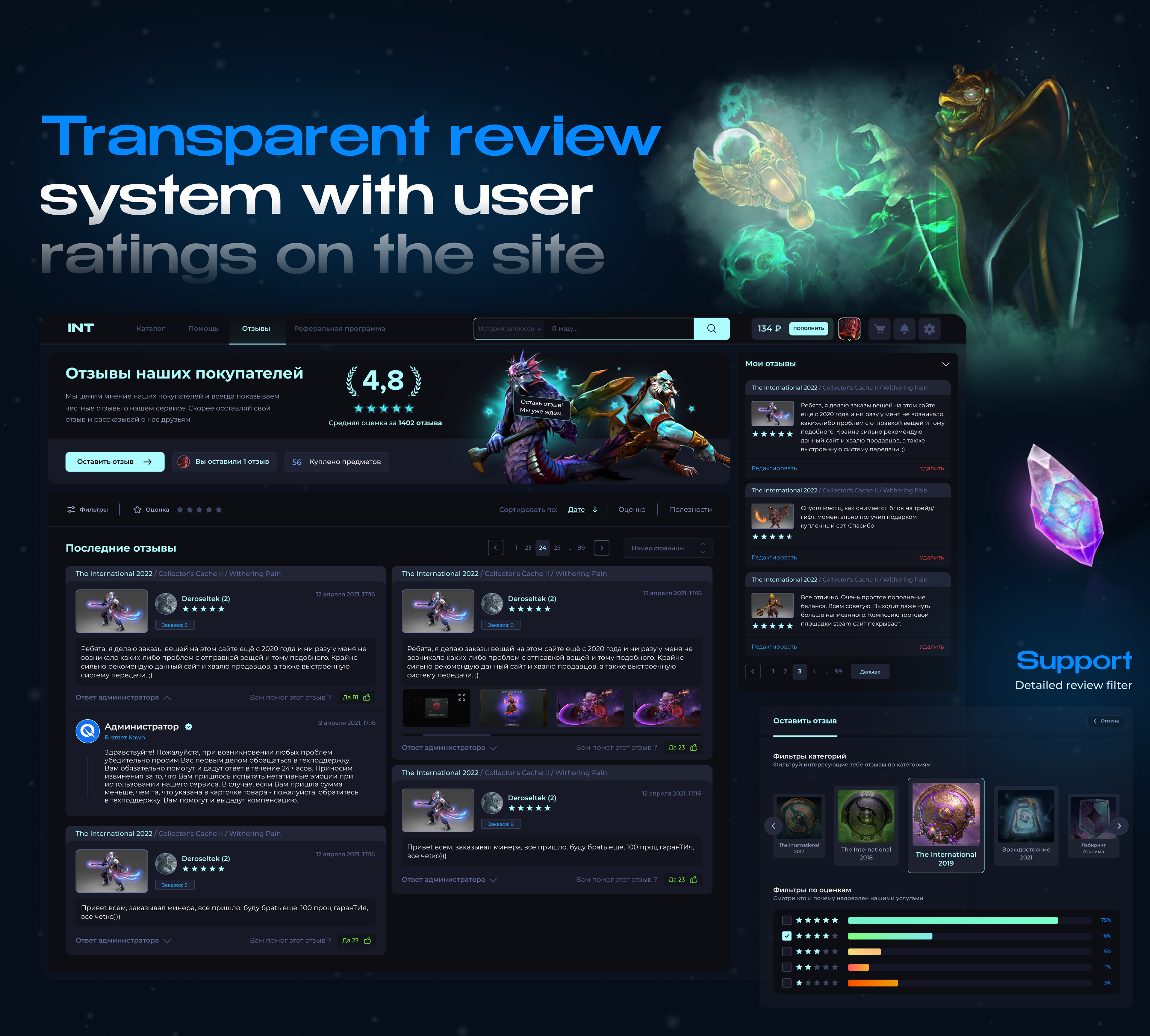 UI/UX design website for a e-commerce DOTA 2 — Изображение №4 — Интерфейсы на Dprofile
