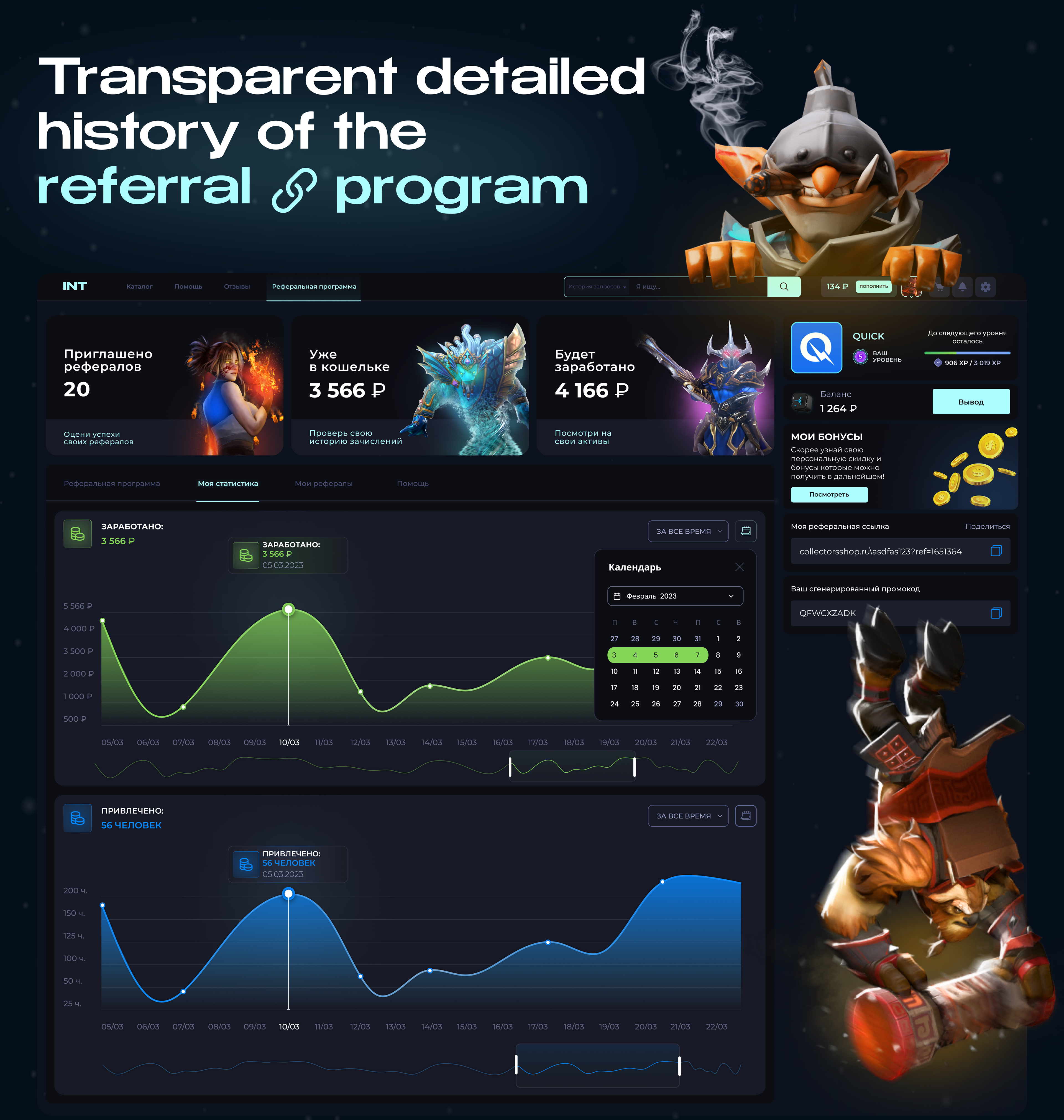 UI/UX design website for a e-commerce DOTA 2 — Изображение №6 — Интерфейсы на Dprofile