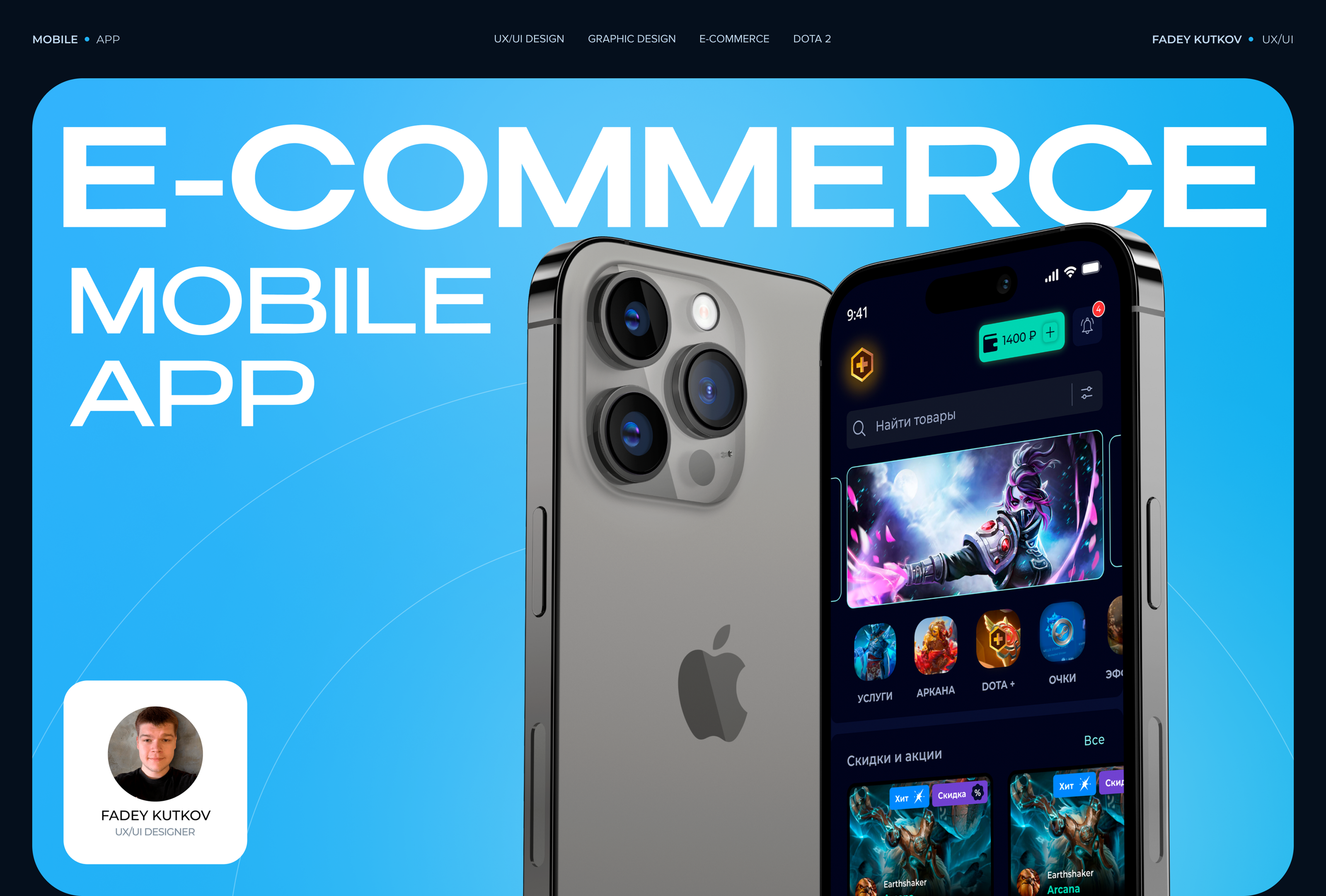 UI/UX design mobile app for a e-commerce DOTA 2 — Изображение №1 — Интерфейсы, Графика на Dprofile