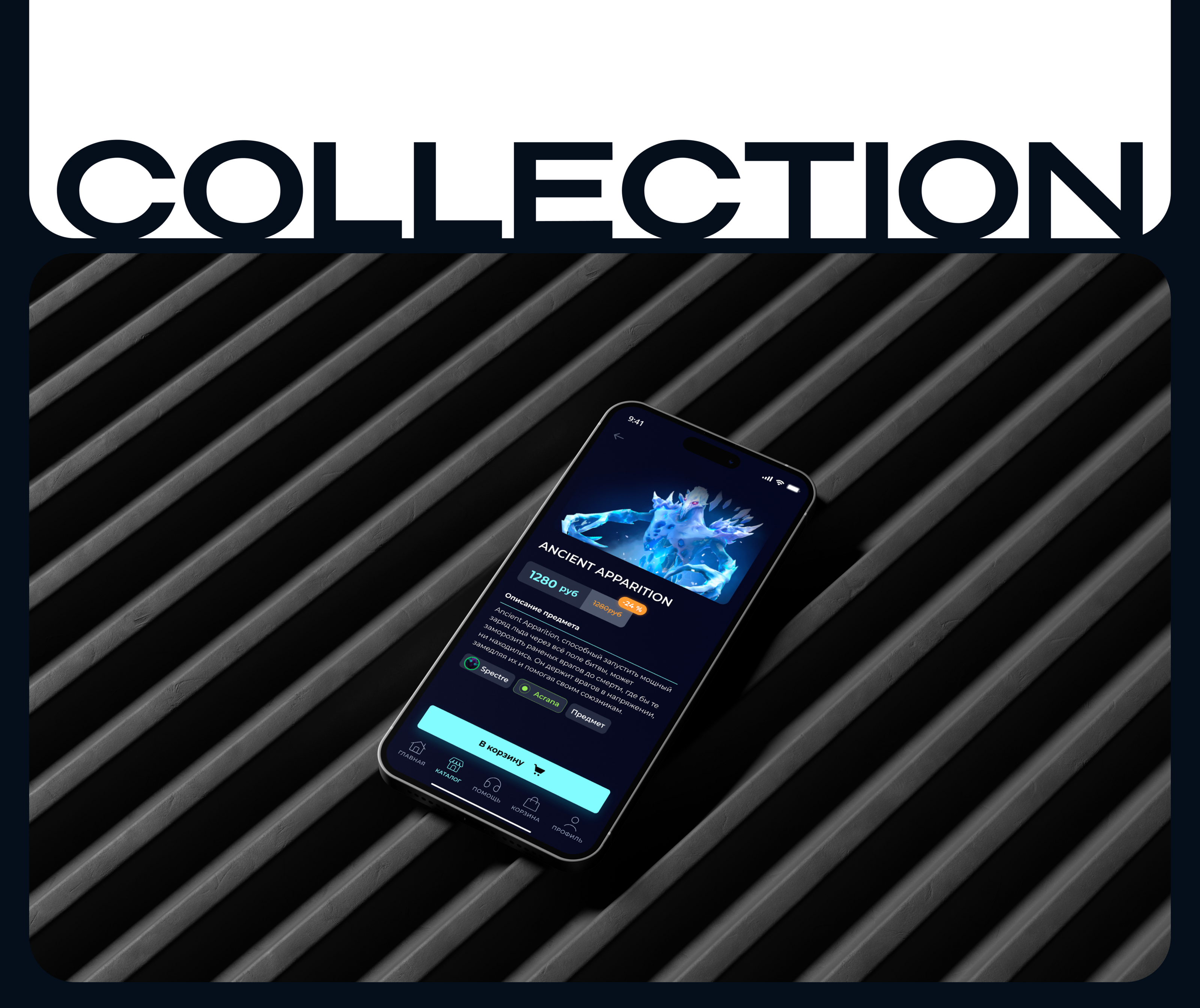 UI/UX design mobile app for a e-commerce DOTA 2 — Изображение №8 — Интерфейсы, Графика на Dprofile