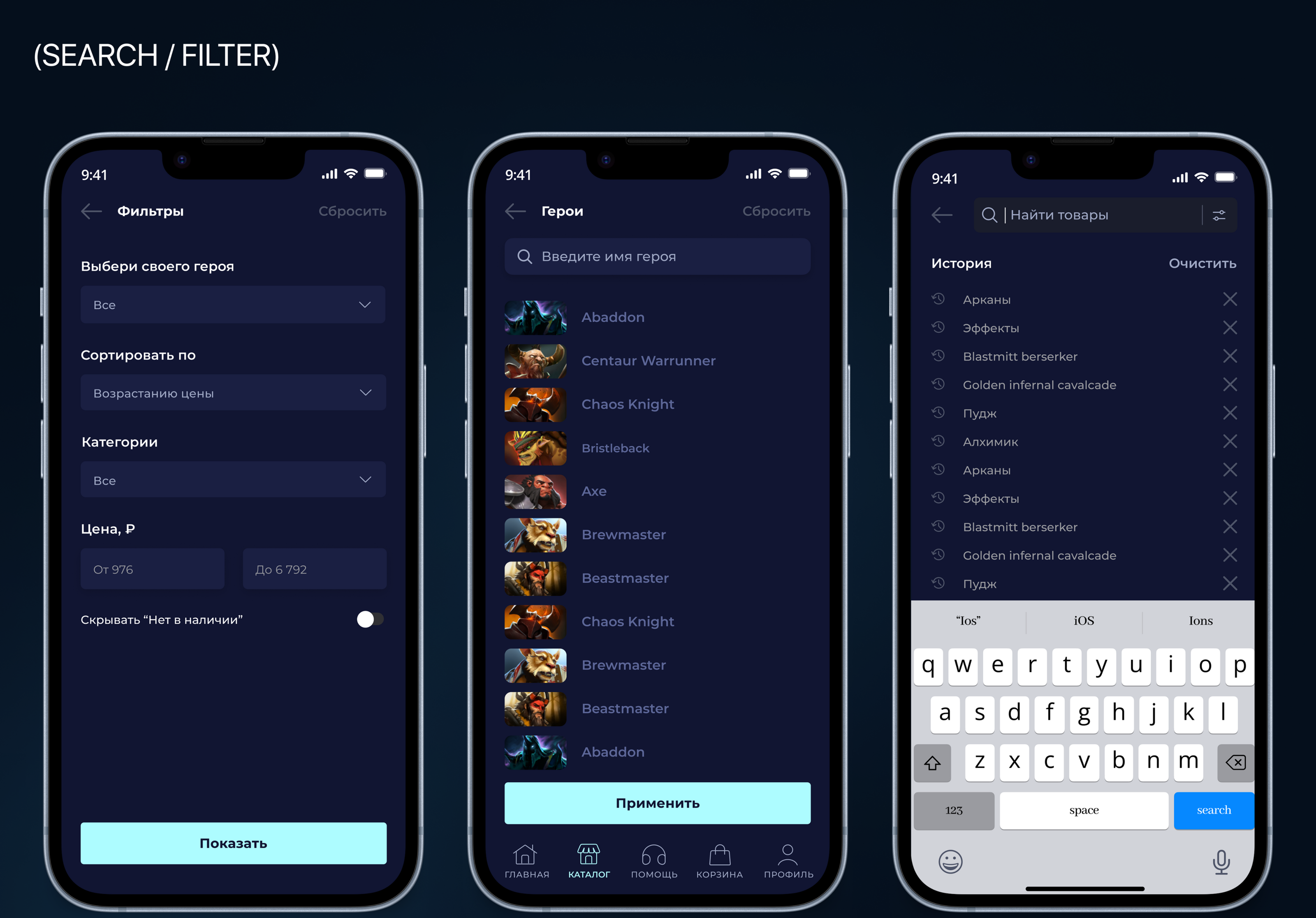 UI/UX design mobile app for a e-commerce DOTA 2 — Изображение №9 — Интерфейсы, Графика на Dprofile