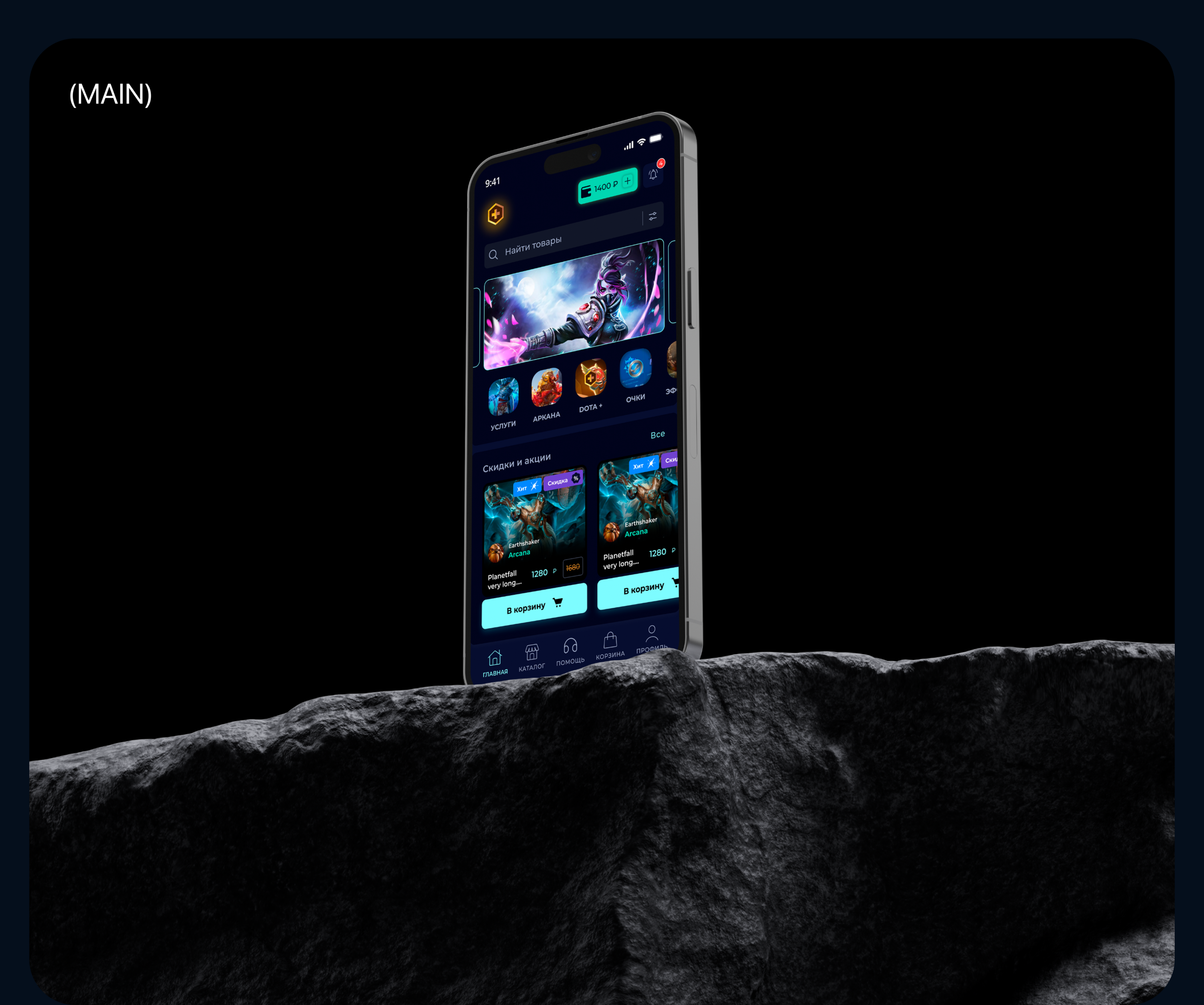 UI/UX design mobile app for a e-commerce DOTA 2 — Изображение №4 — Интерфейсы, Графика на Dprofile